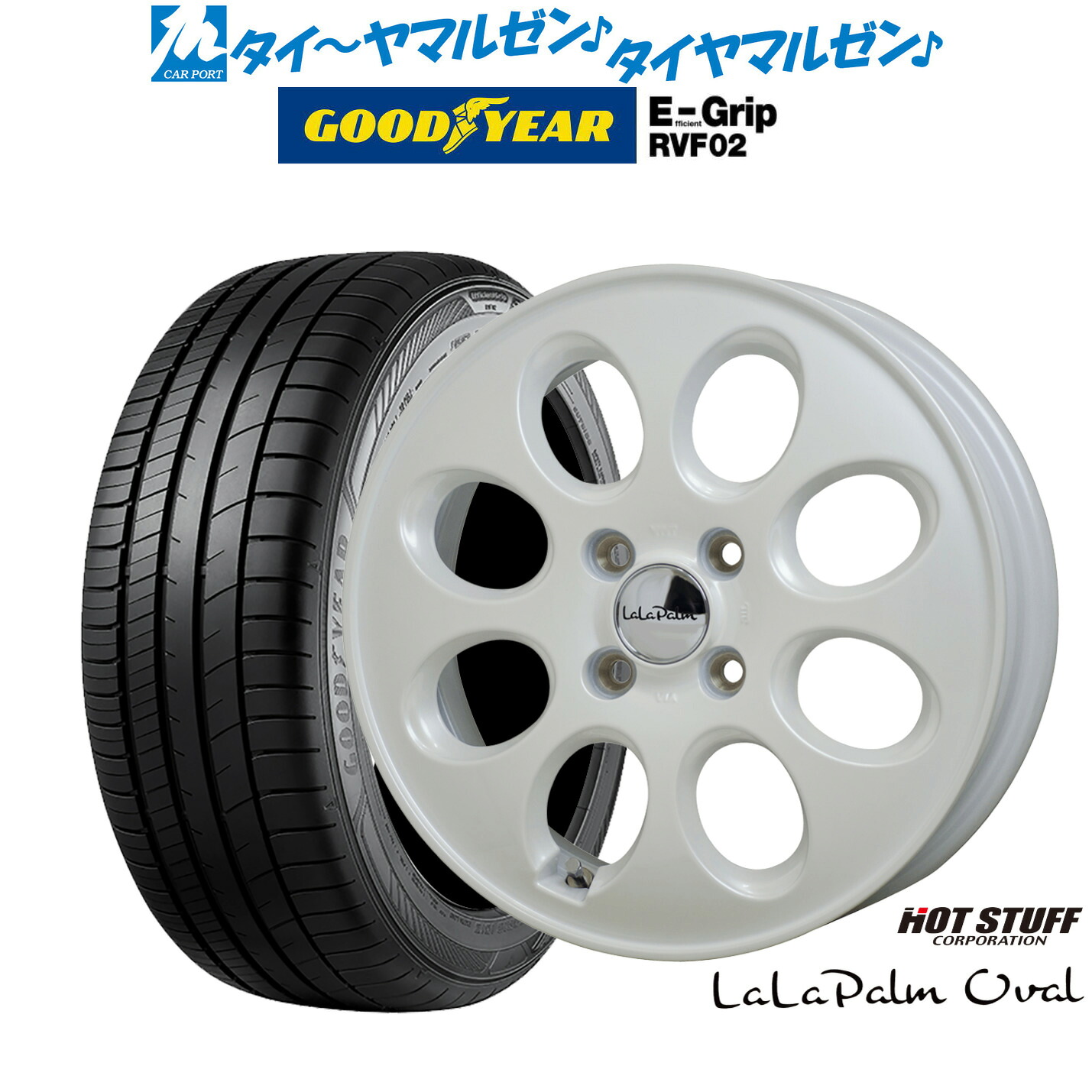 新品 サマータイヤ ホイール4本セットホットスタッフ ララパーム オーバル14インチ 4.5Jグッドイヤー エフィシエント グリップ RVF02165/65R14|カーポートマルゼン 店