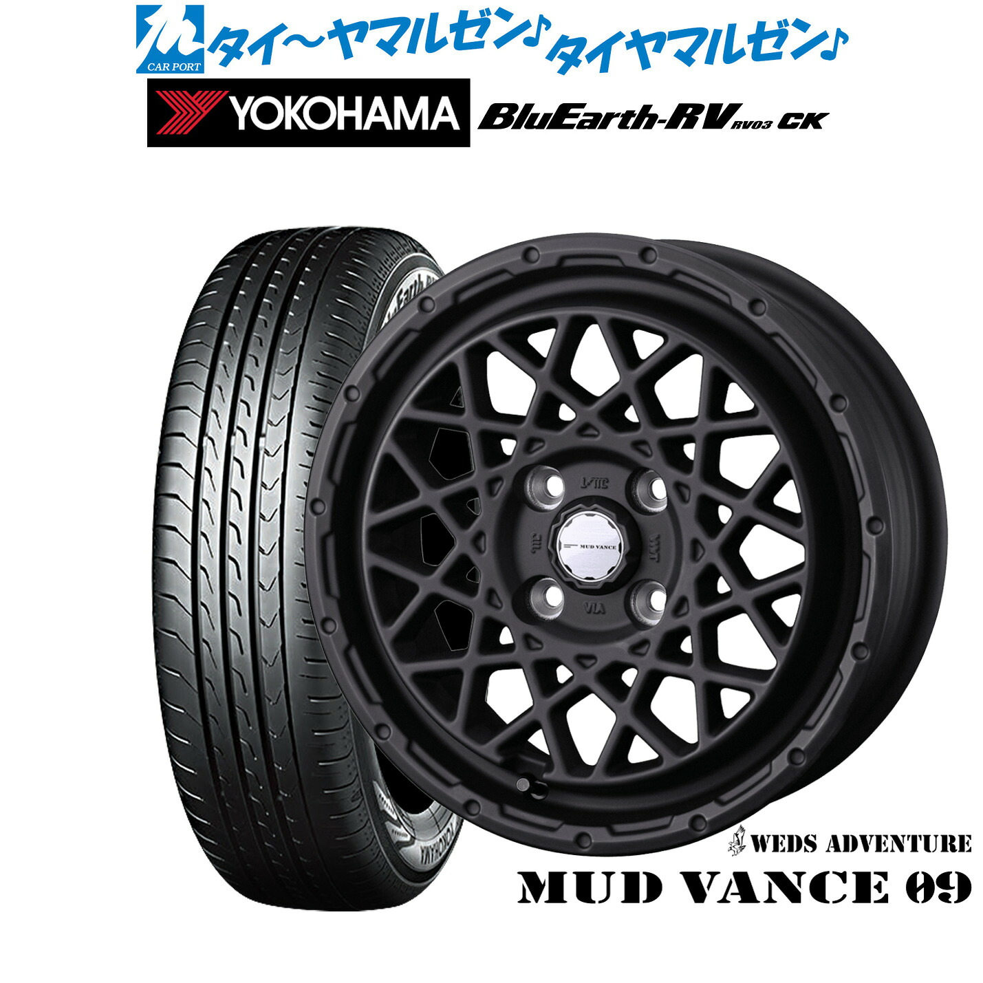 新品 サマータイヤ ホイール4本セット ウェッズ アドベンチャー マッドヴァンス 09 15インチ 4.5J ヨコハマ BluEarth ブルーアース RV03CK(RV-03CK) 165/55R15