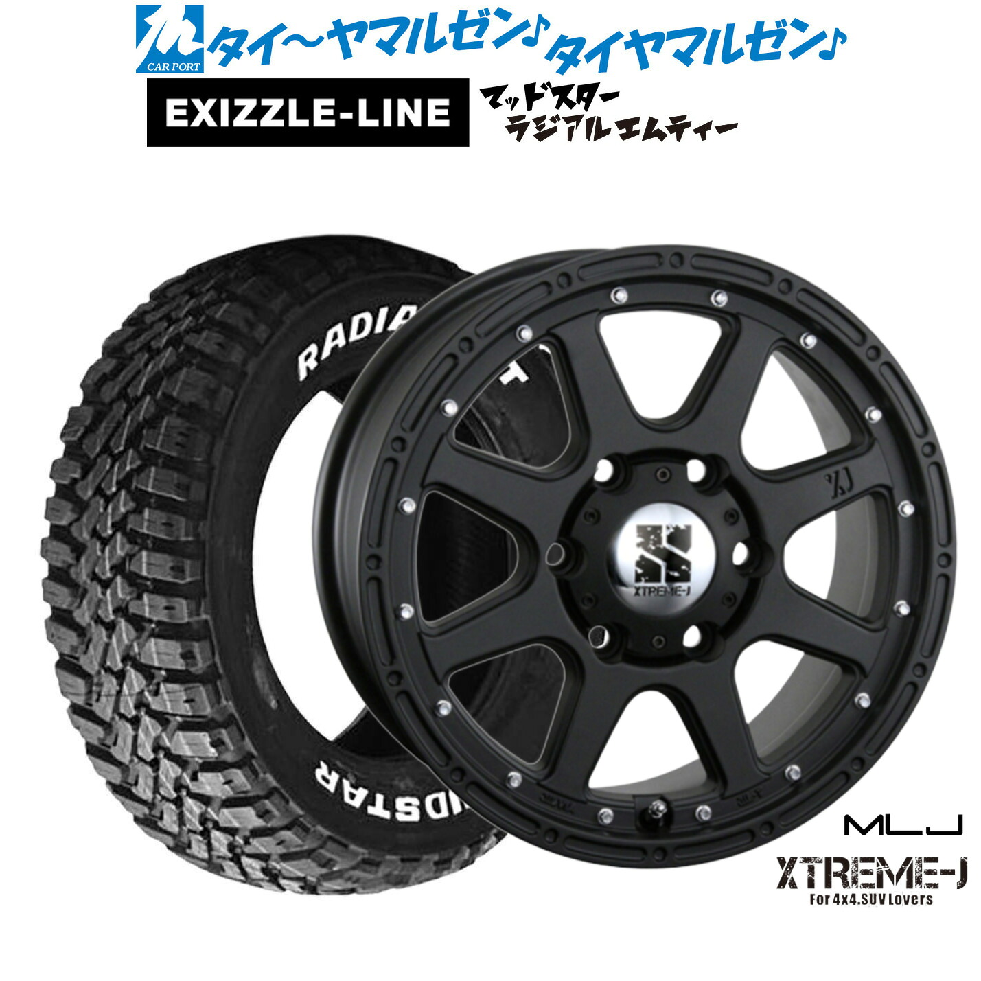 最大10万P当たる！大抽選開催中 新品 サマータイヤ ホイール4本セット MLJ エクストリーム -J(ジェイ) 16インチ 7.0J エクシズルライン MUDSTAR マッドスター RADIAL(ラジアル) M/T 225/70R16
