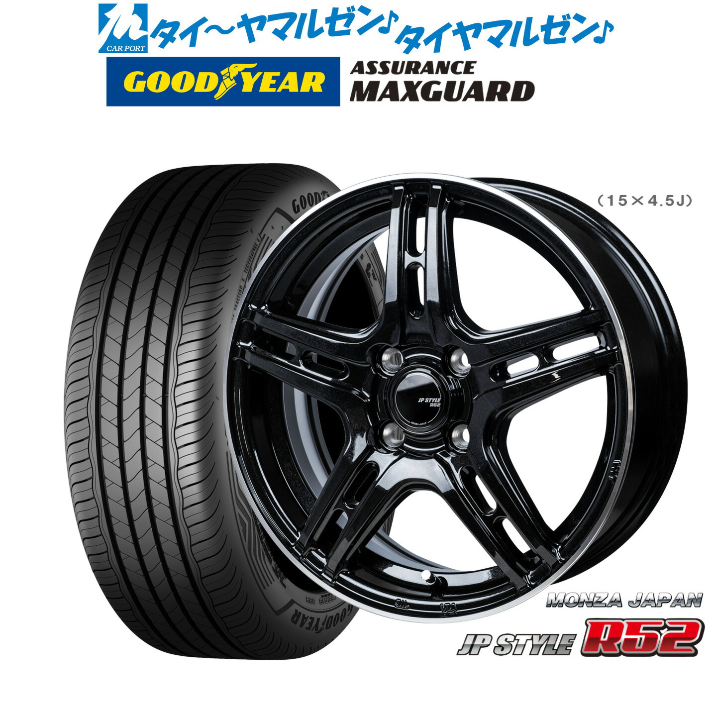[ﾏﾗｿﾝ期間]P最大42倍&ｸｰﾎﾟﾝ配布 新品 サマータイヤ ホイール4本セット モンツァ JP STYLE R52 16インチ 6.0J グッドイヤー ASSURANCE アシュアランス MAXGUARD 195/55R16