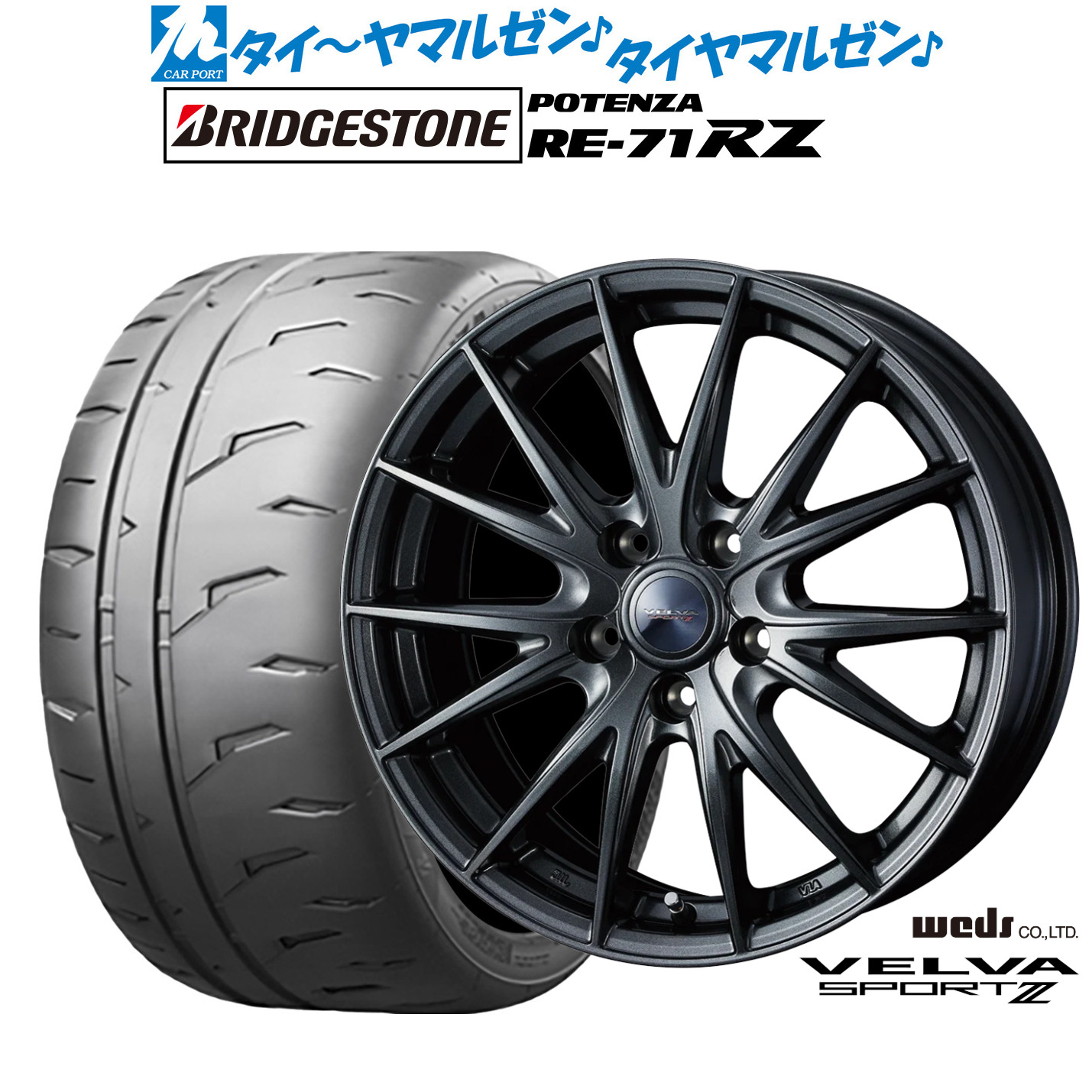 新品 サマータイヤ ホイール4本セットウェッズ ヴェルヴァ SPORT2 (スポルト2)19インチ 7.5Jブリヂストン POTENZA ポテンザ RE-71RZ225/35R19｜カーポートマルゼン 店