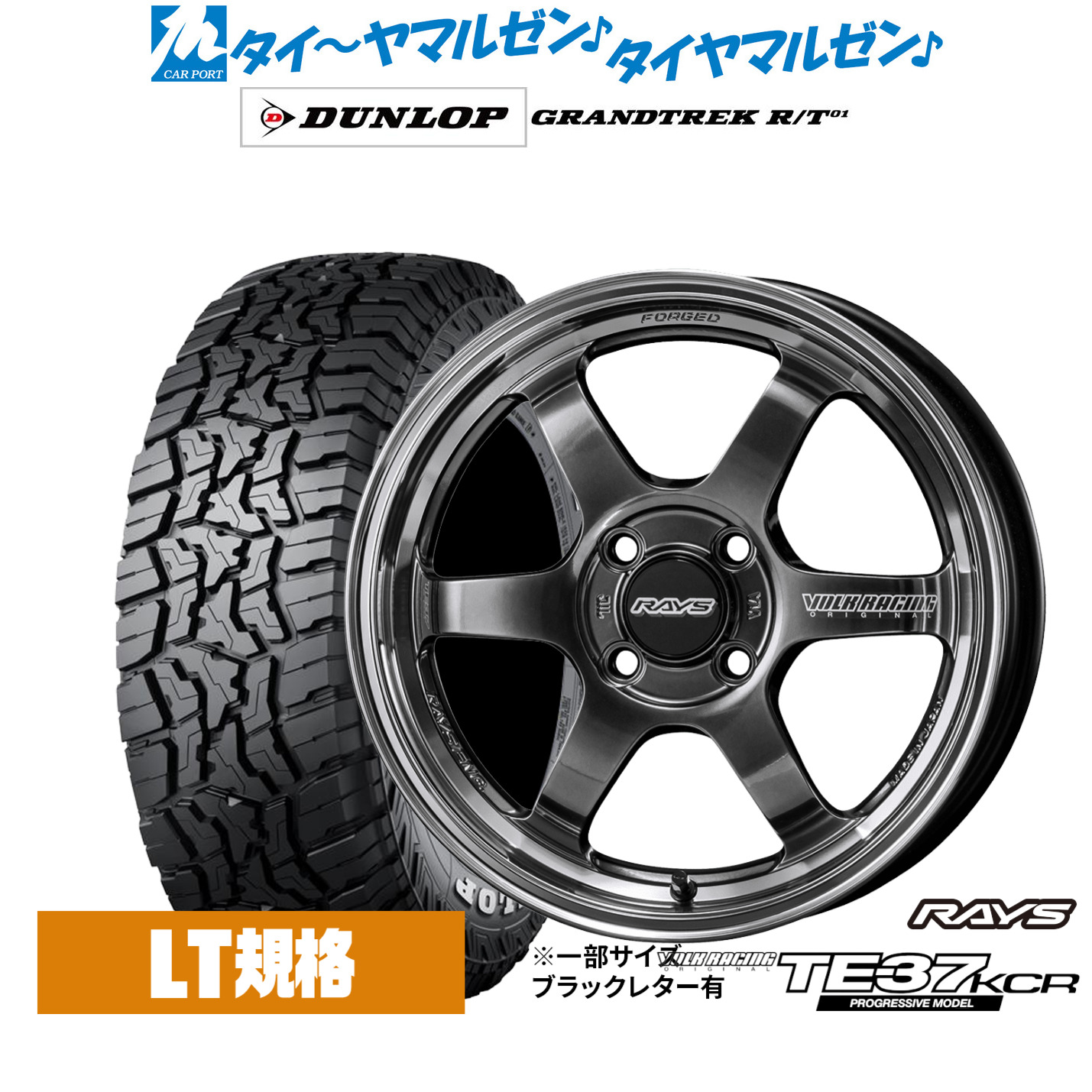 新品 オフロードタイヤ ホイール4本セットレイズ ボルクレーシング TE37 KCR PROGRESSIVE MODEL16インチ 6.0Jダンロップ GRANDTREK グラントレック R/T01215/65R16|カーポートマルゼン 店