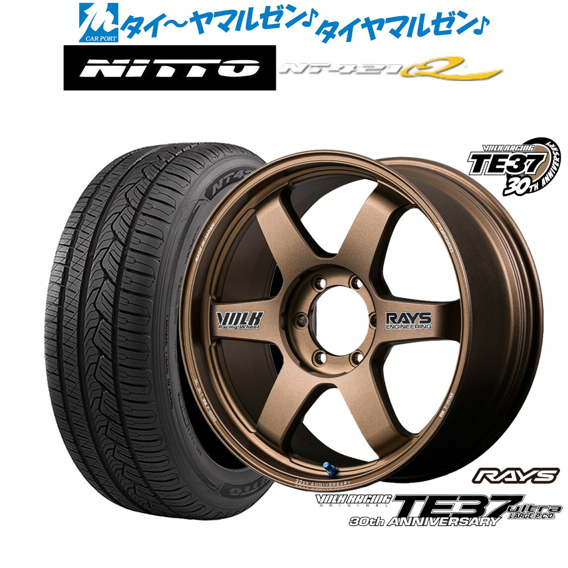 新品 サマータイヤ ホイール4本セットレイズ ボルクレーシング TE37 ウルトラ LARGE P.C.D 30TH STICKER Ver.20インチ 9.5JNITTO NT421Q 265/50R20｜カーポートマルゼン 店