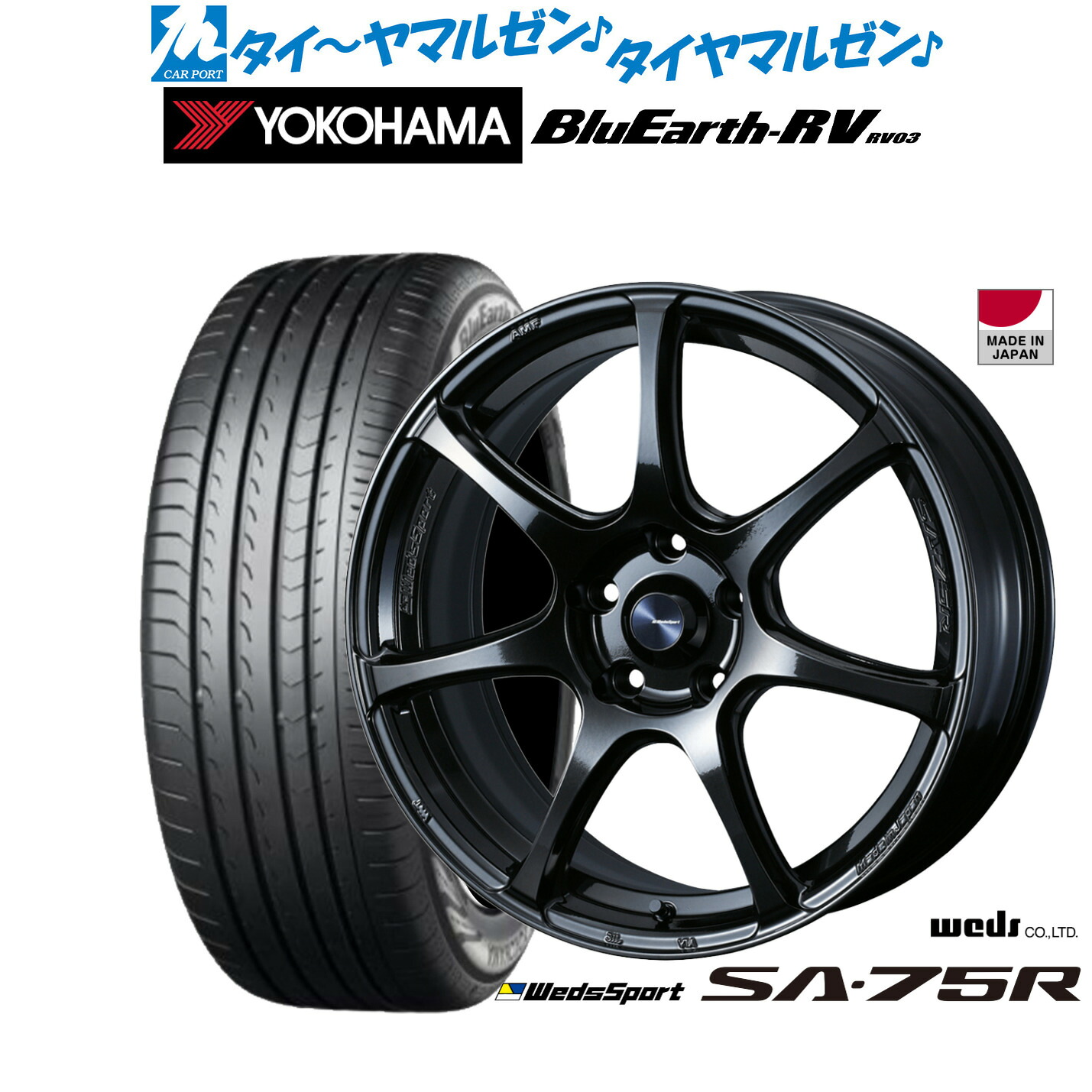 新品 サマータイヤ ホイール4本セットウェッズ ウェッズスポーツ SA-75R17インチ 7.0Jヨコハマ BluEarth ブルーアース RV03(RV-03)205/55R17|カーポートマルゼン 店