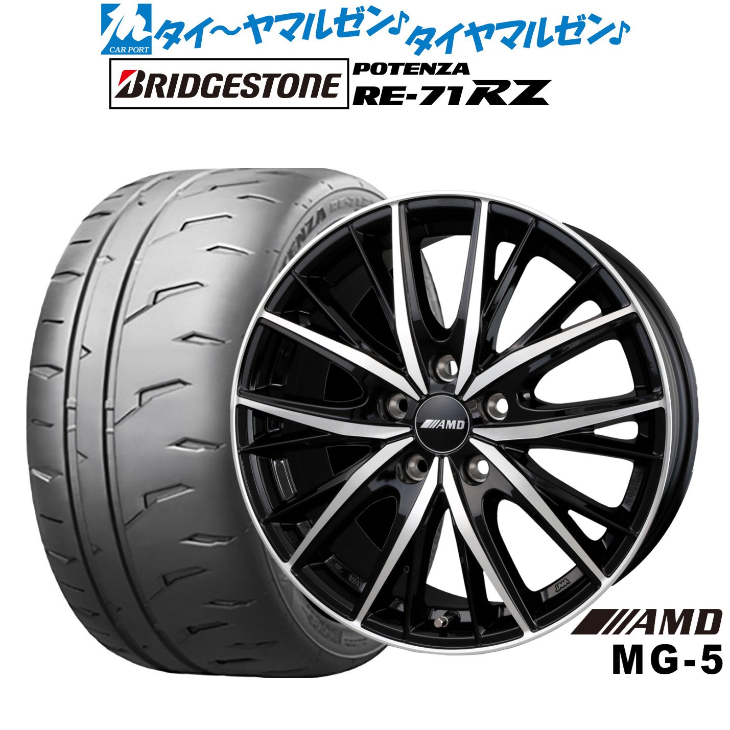 新品 サマータイヤ ホイール4本セットBADX AMD MG-519インチ 8.0Jブリヂストン POTENZA ポテンザ RE-71RZ245/35R19|カーポートマルゼン 店
