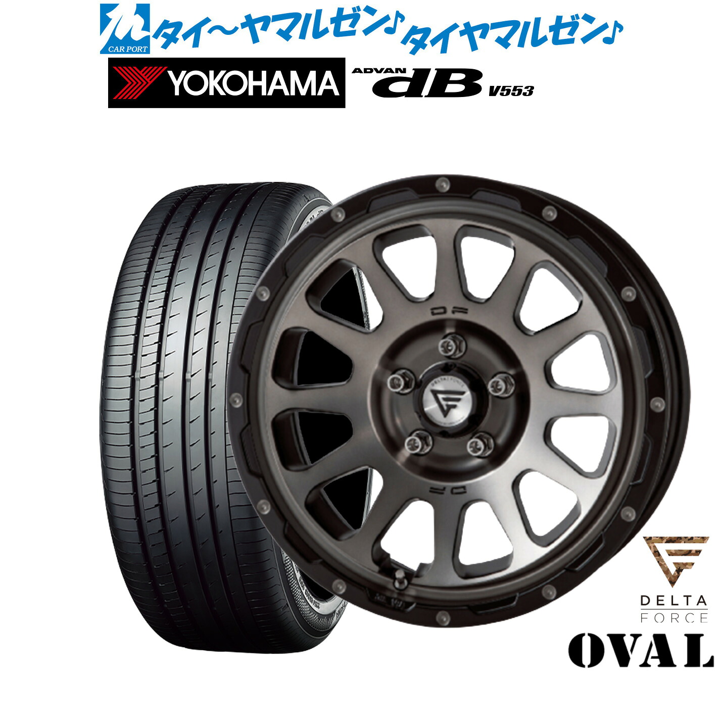新品 サマータイヤ ホイール4本セット FORCE デルタフォース OVAL(オーバル) 17インチ 8.0J ヨコハマ ADVAN アドバン dB(V553) 225/55R17