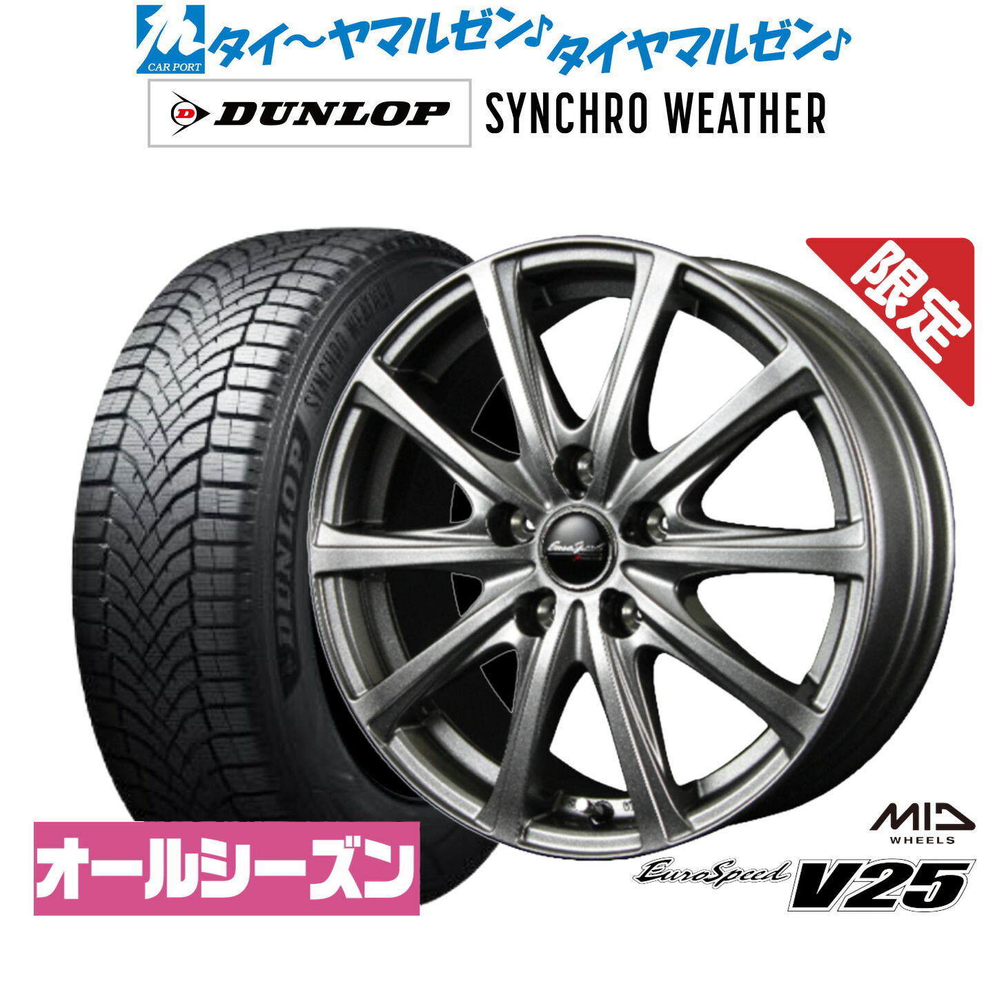 新品 サマータイヤ ホイール4本セット MID 数量限定品 ユーロスピード V25 18インチ 7.5J ダンロップ SYNCHRO WEATHER シンクロウェザー 235/45R18