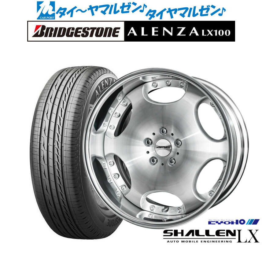 新品 サマータイヤ ホイール4本セットKYOHO AME シャレン LX20インチ 8.0Jブリヂストン ALENZA アレンザ LX100245/45R20|カーポートマルゼン 店