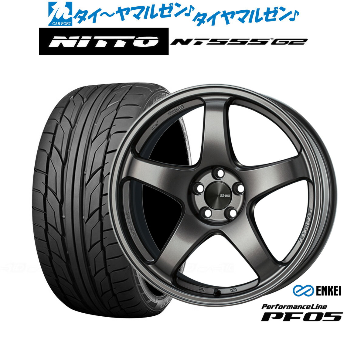 新品 サマータイヤ ホイール4本セットエンケイ PF0519インチ 8.0JNITTO NT555 G2 245/40R19｜カーポートマルゼン 店