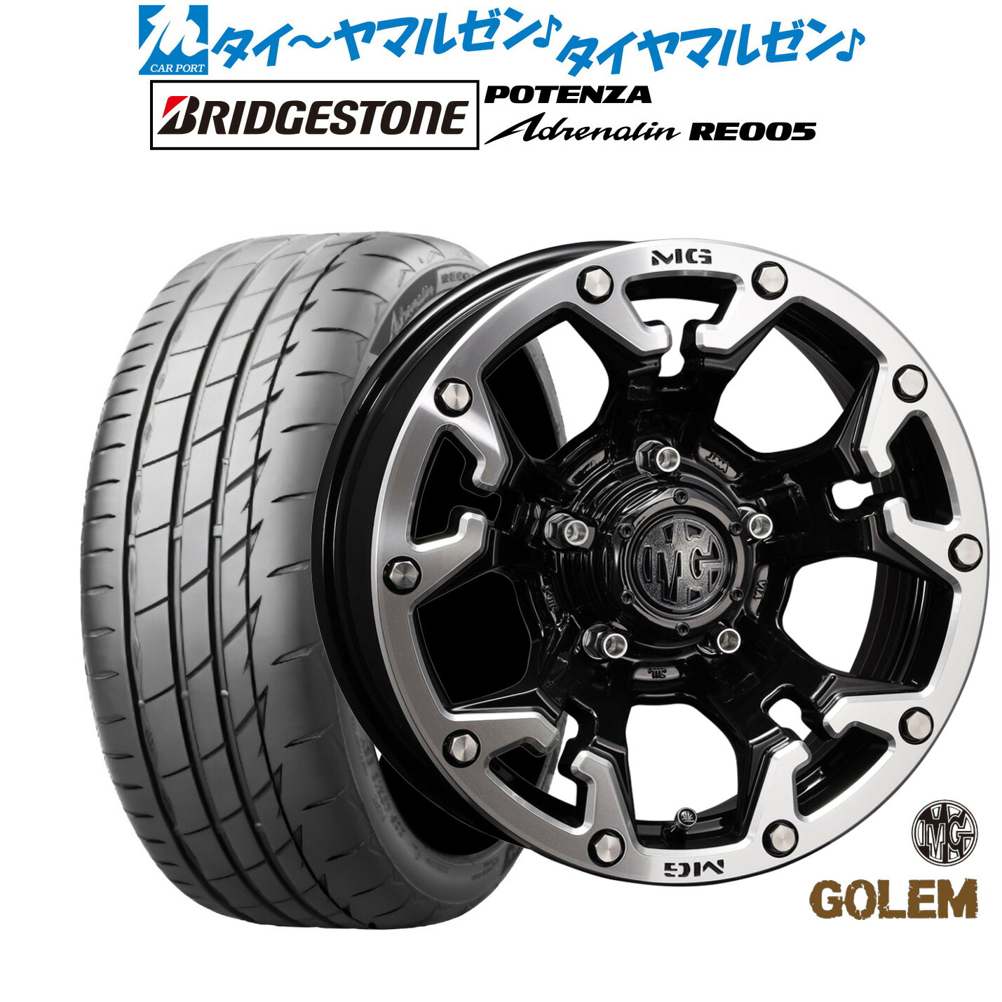 新品 サマータイヤ ホイール4本セット クリムソン MG ゴーレム 16インチ 7.0J ブリヂストン POTENZA ポテンザ Adrenalin(アドレナリン) RE005 195/50R16