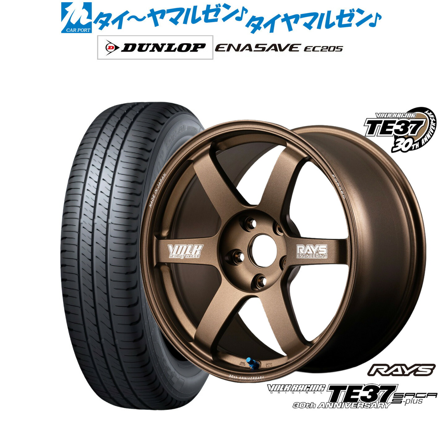 [ﾏﾗｿﾝ期間]P最大42倍&ｸｰﾎﾟﾝ配布 新品 サマータイヤ ホイール4本セット レイズ ボルクレーシング TE37 サーガ S-plus 30TH MACHINING Ver. 18インチ 8.0J ダンロップ ENASAVE エナセーブ EC205 225/50R18