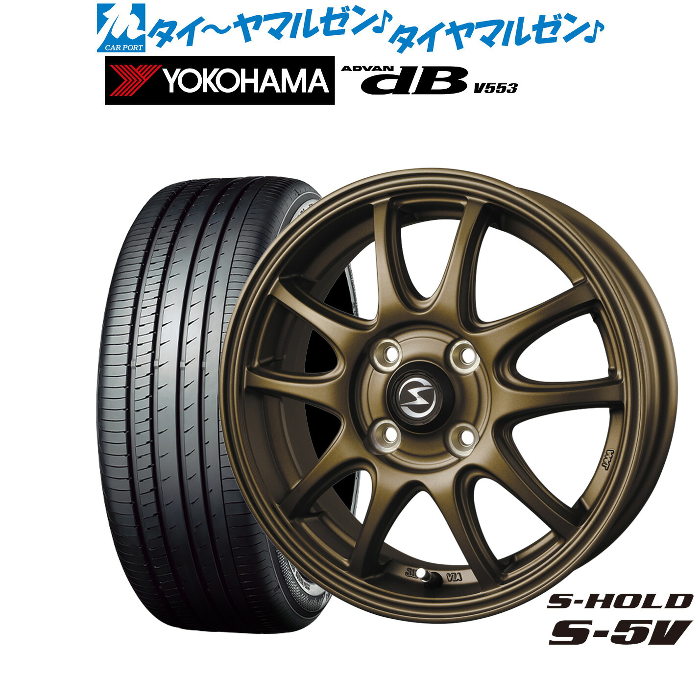 新品 サマータイヤ ホイール4本セット BADX エスホールド S-5V 15インチ 4.5J ヨコハマ ADVAN アドバン dB(V553) 165/55R15