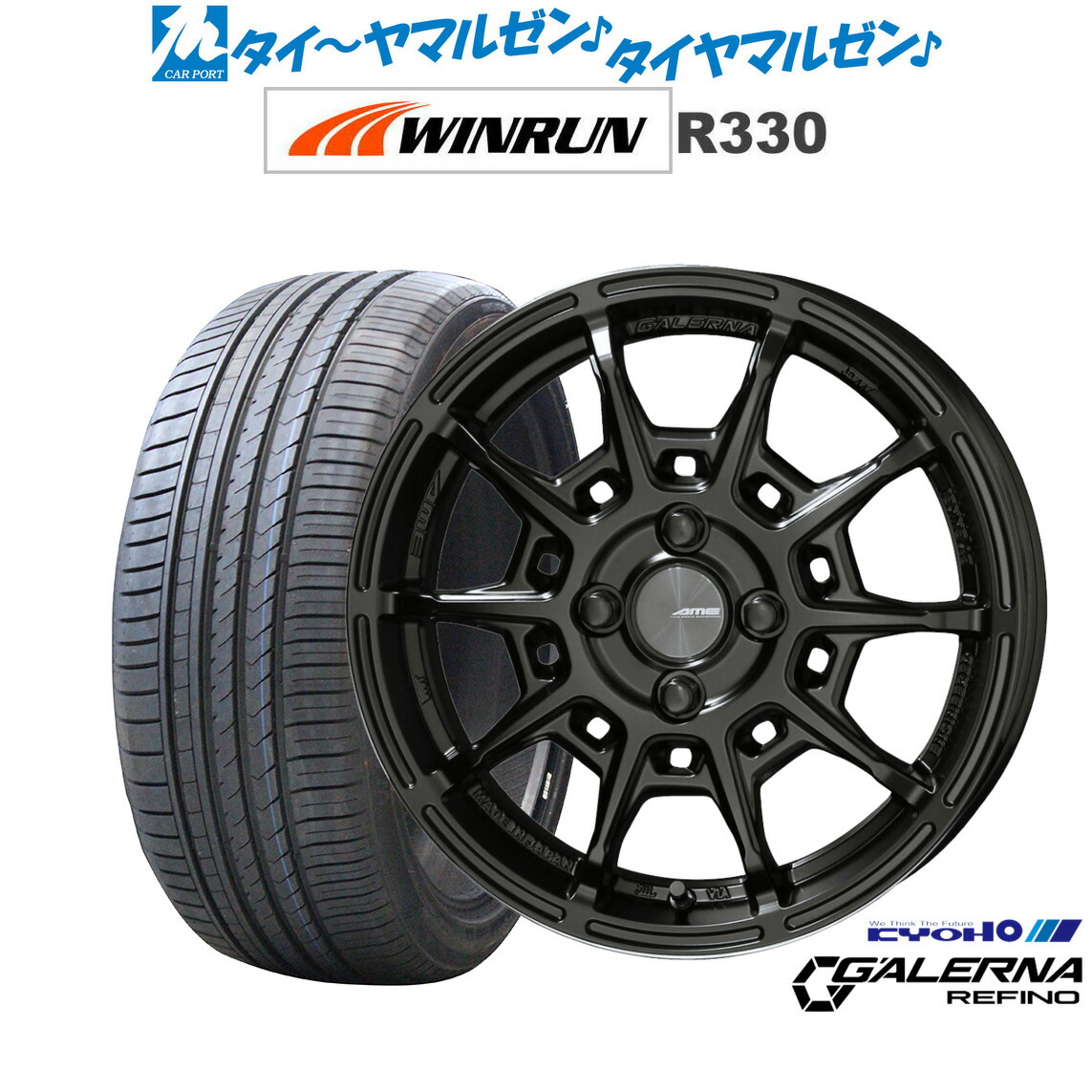 新品 サマータイヤ ホイール4本セット KYOHO AME ガレルナ レフィーノ 17インチ 7.0J WINRUN ウインラン R330 215/45R17