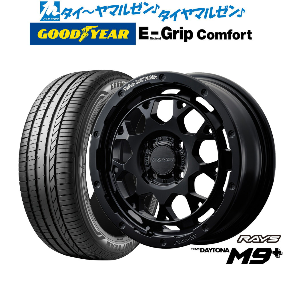 [マラソン期間]割引クーポン配布新品 サマータイヤ ホイール4本セットレイズ チームデイトナ M9+15インチ 5.0Jグッドイヤー エフィシエント グリップ コンフォート165/55R15｜カーポートマルゼン 店