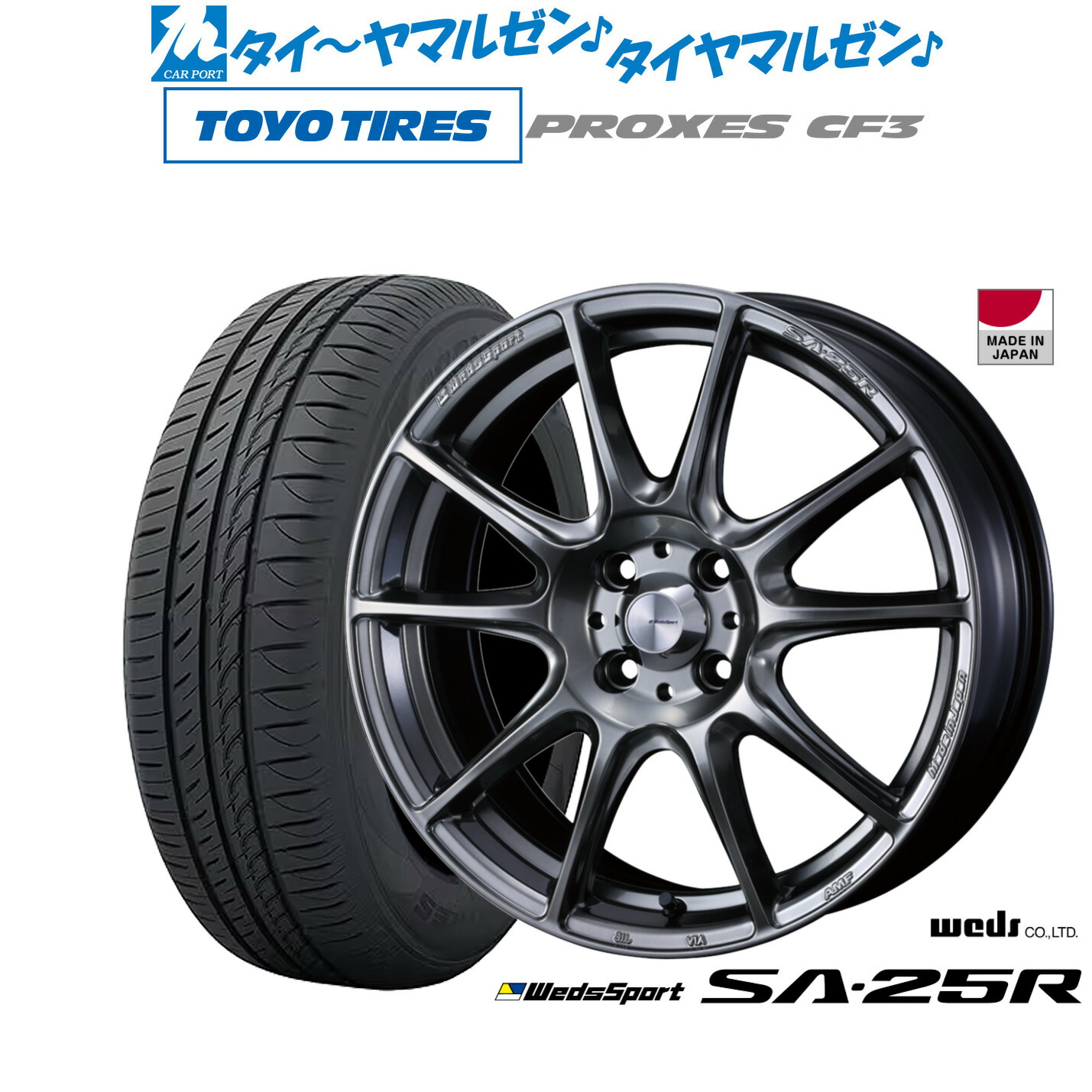 新品 サマータイヤ ホイール4本セット ウェッズ ウェッズスポーツ SA-25R 17インチ 7.0J トーヨータイヤ プロクセス PROXES CF3 195/45R17