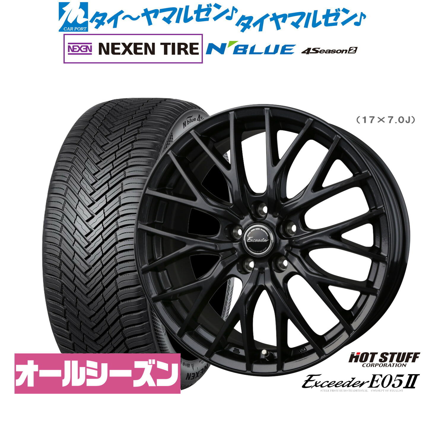 [ﾏﾗｿﾝ期間]P最大42倍&ｸｰﾎﾟﾝ配布 新品 サマータイヤ ホイール4本セット ホットスタッフ エクシーダー E05II ブラックVer. 16インチ 6.5J NEXEN ネクセン N blue 4Season2 (オールシーズン) 205/65R16