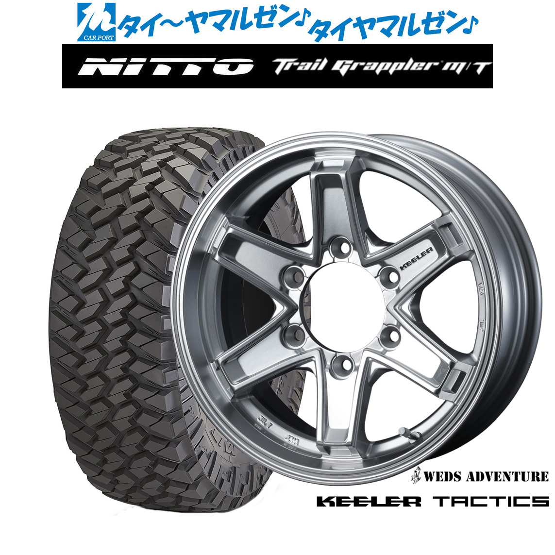 新品 サマータイヤ ホイール4本セットウェッズ アドベンチャー キーラータクティクス16インチ 7.0JNITTO TRAIL GRAPPLER m/T265/75R16｜カーポートマルゼン 店