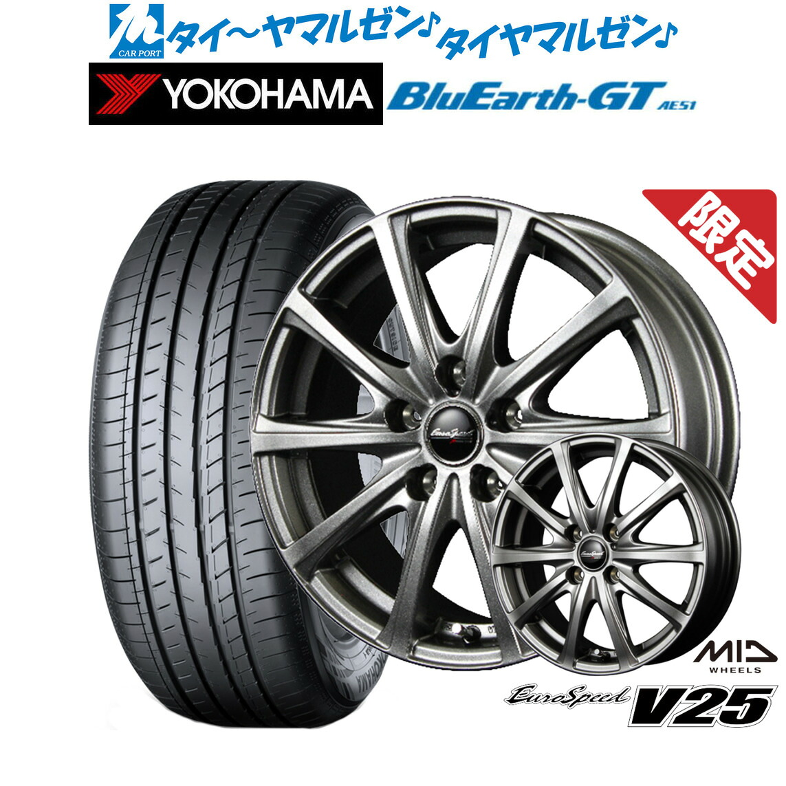 [マラソン期間]割引クーポン配布新品 サマータイヤ ホイール4本セットMID 数量限定品 ユーロスピード V2516インチ 6.5Jヨコハマ BluEarth ブルーアース GT (AE51) 205/60R16｜カーポートマルゼン 店 56,485円
