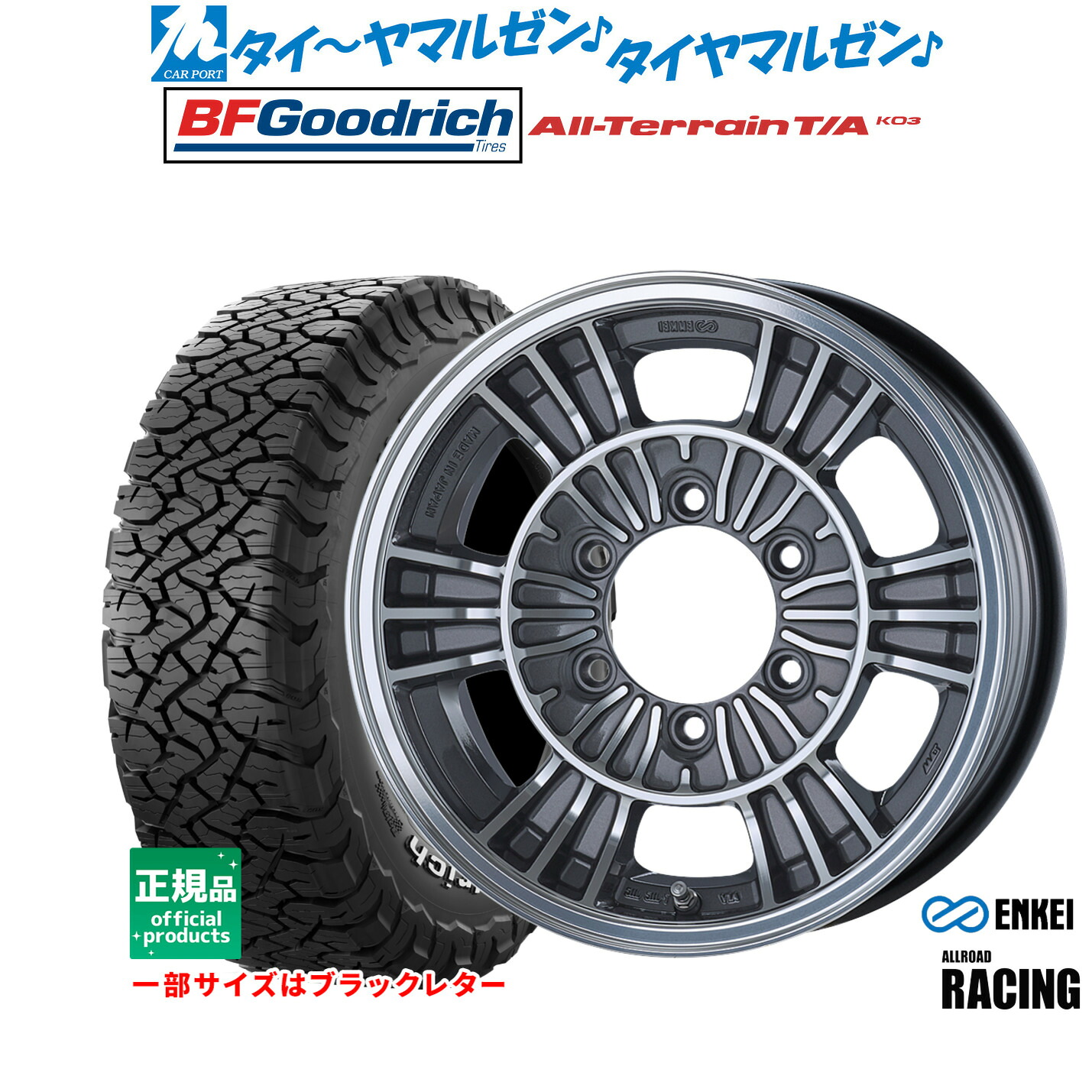[18日]割引クーポン配布 新品 サマータイヤ ホイール4本セット エンケイ オールロード レーシング 15インチ 6.0J BFグッドリッチ オールテレーン T/A KO3 195/80R15