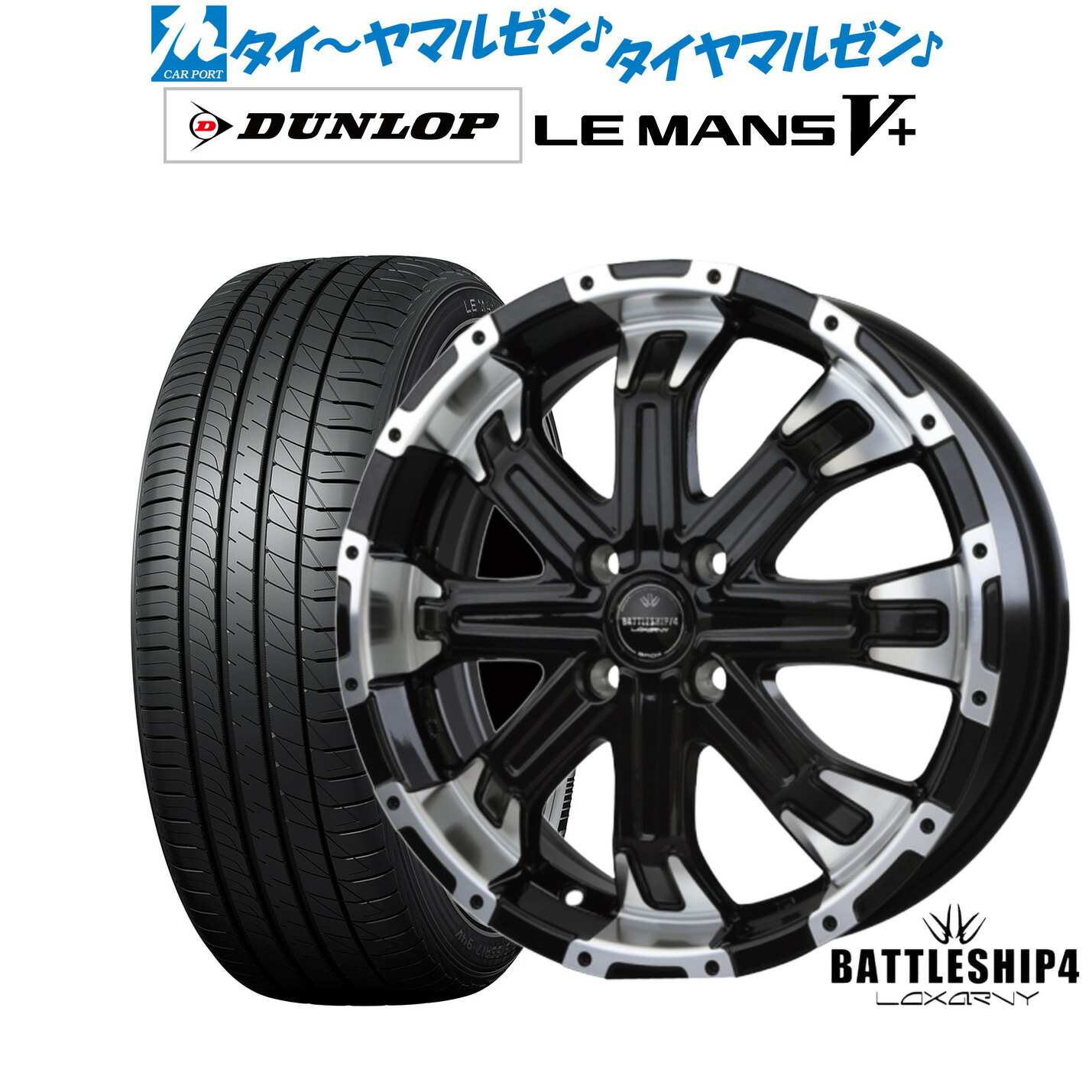 [ﾏﾗｿﾝ期間]P最大42倍&ｸｰﾎﾟﾝ配布 新品 サマータイヤ ホイール4本セット BADX ロクサーニ バトルシップ4 14インチ 4.5J ダンロップ LEMANS ルマン V+ (ファイブプラス) 165/55R14