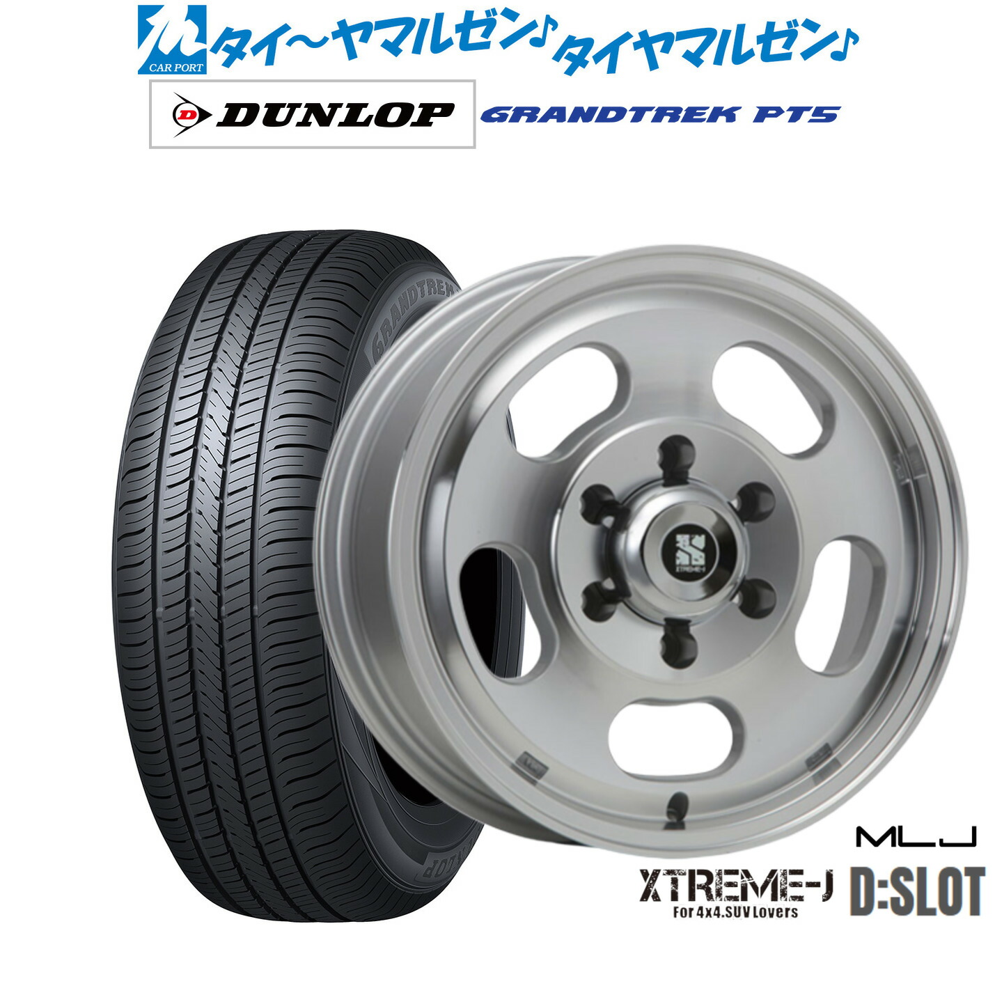 新品 サマータイヤ ホイール4本セット MLJ エクストリーム D:SLOT 16インチ 6.5J ダンロップ GRANDTREK グラントレック PT5 215/65R16