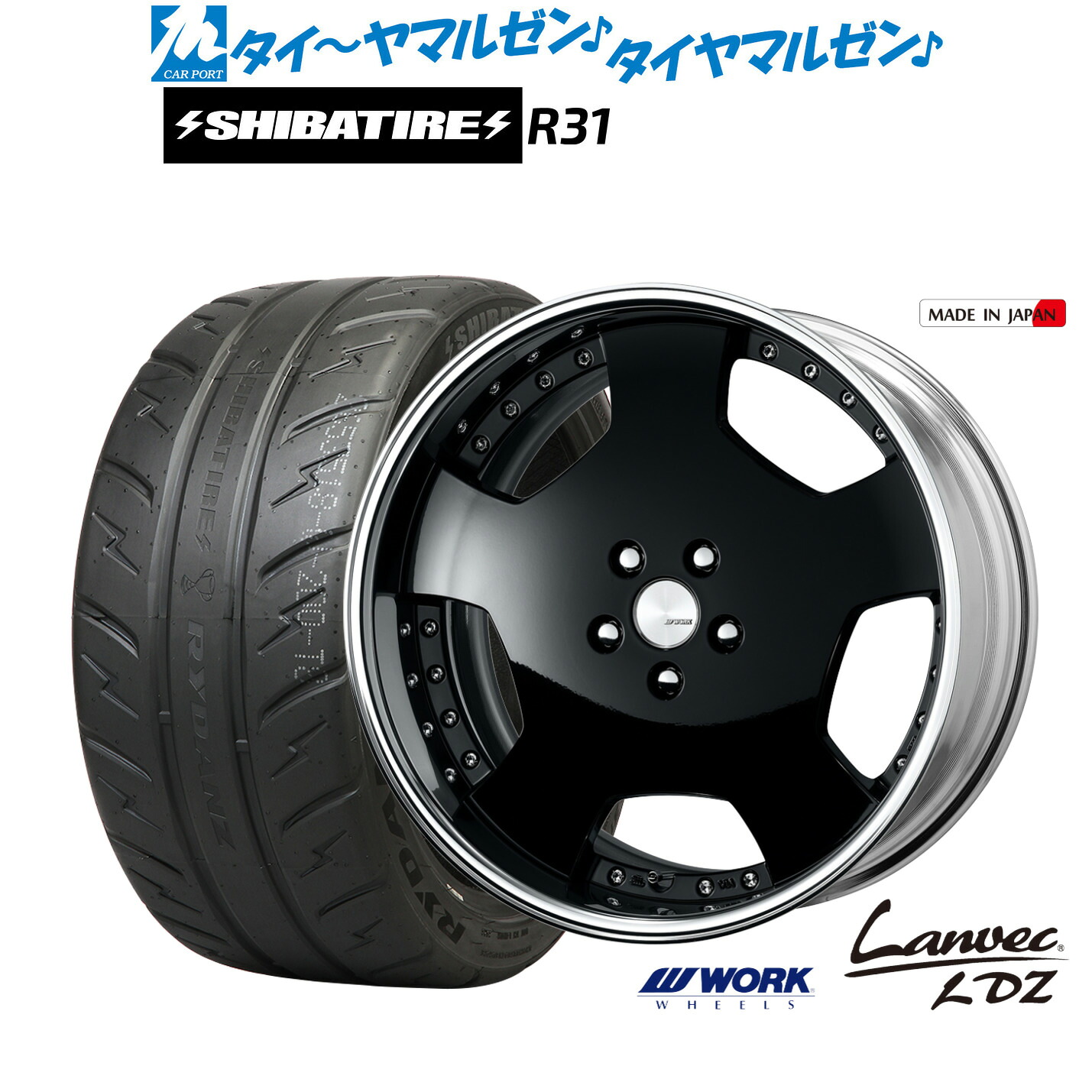 [ﾏﾗｿﾝ期間]P最大42倍&ｸｰﾎﾟﾝ配布 新品 サマータイヤ ホイール4本セット ワーク ランベック LDZ 20インチ 8.5J SHIBATIRE シバタイヤ 280R (R31) 255/40R20
