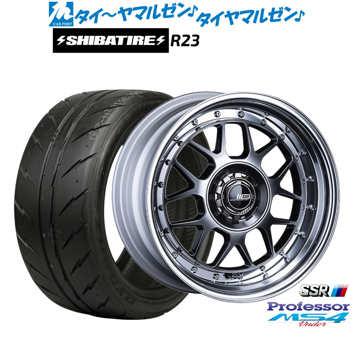[ﾏﾗｿﾝ期間]P最大42倍&ｸｰﾎﾟﾝ配布 新品 サマータイヤ ホイール4本セット タナベ SSR プロフェッサー MS4 Under 16インチ 7.0J SHIBATIRE シバタイヤ 300 (R23) 195/50R16