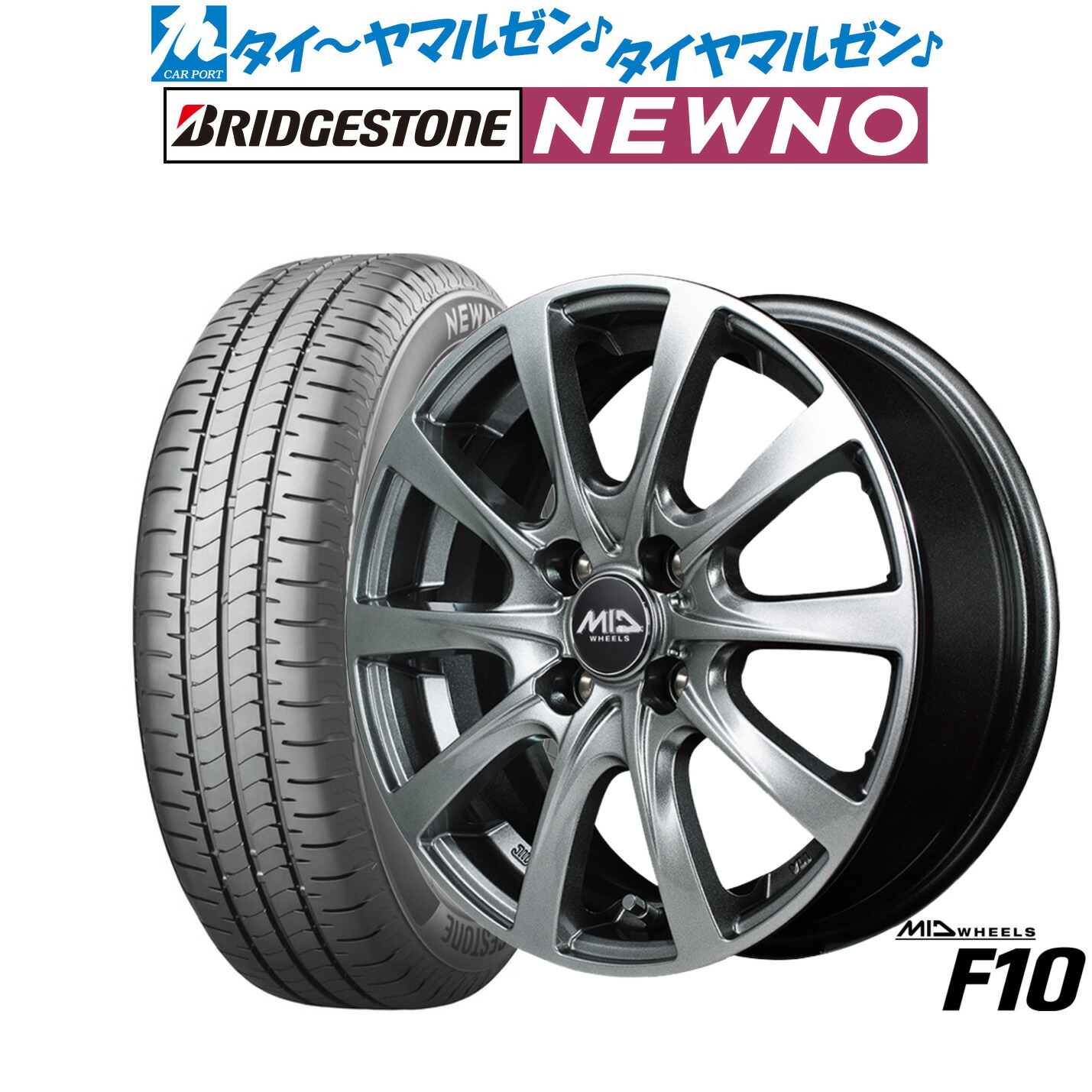 [マラソン期間]割引クーポン配布 新品 サマータイヤ ホイール4本セット MID ホイールズ F10 13インチ 4.0J ブリヂストン NEWNO ニューノ 145/80R13