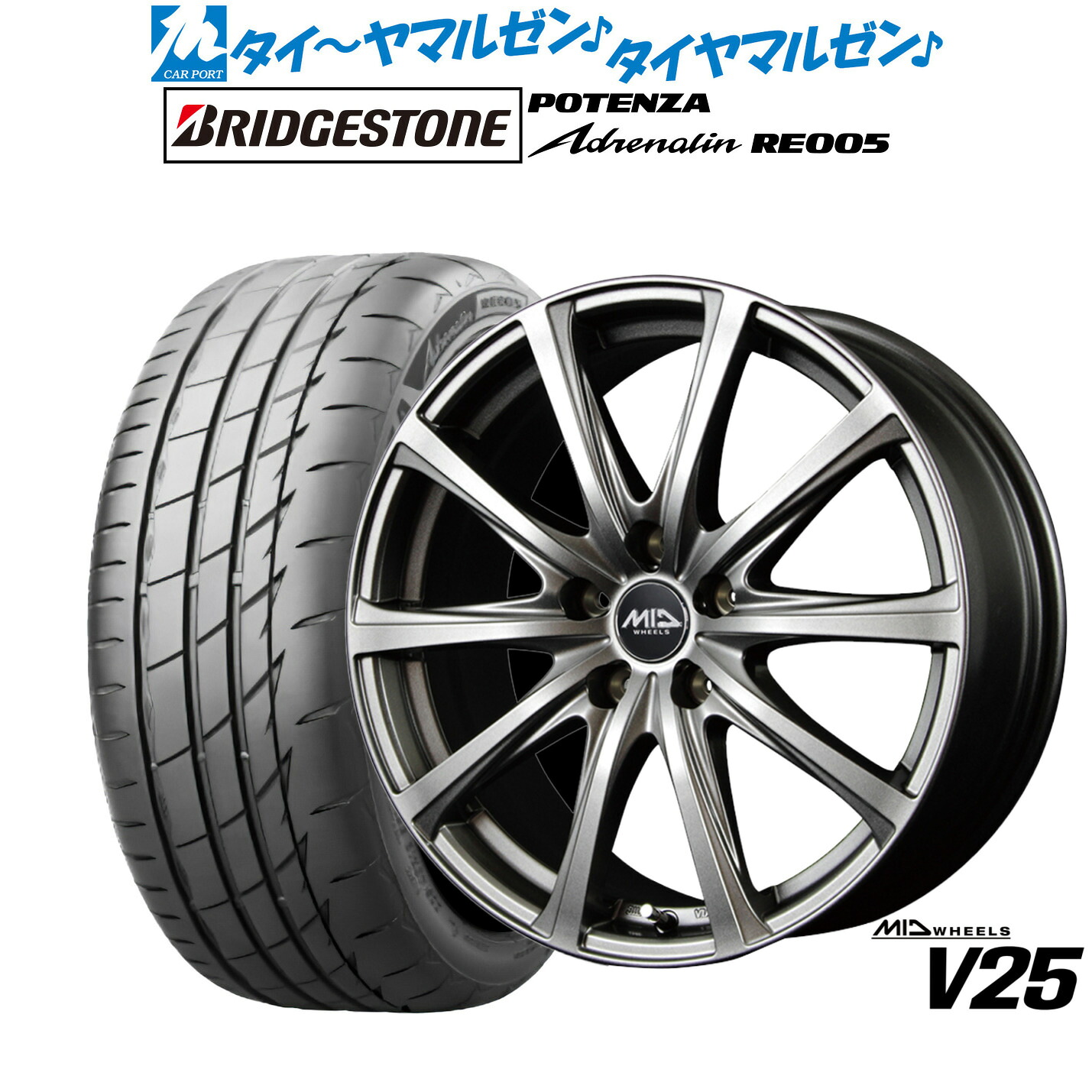 新品 サマータイヤ ホイール4本セットMID ホイールズ V2517インチ 7.0Jブリヂストン POTENZA ポテンザ Adrenalin(アドレナリン) RE005225/55R17｜カーポートマルゼン 店