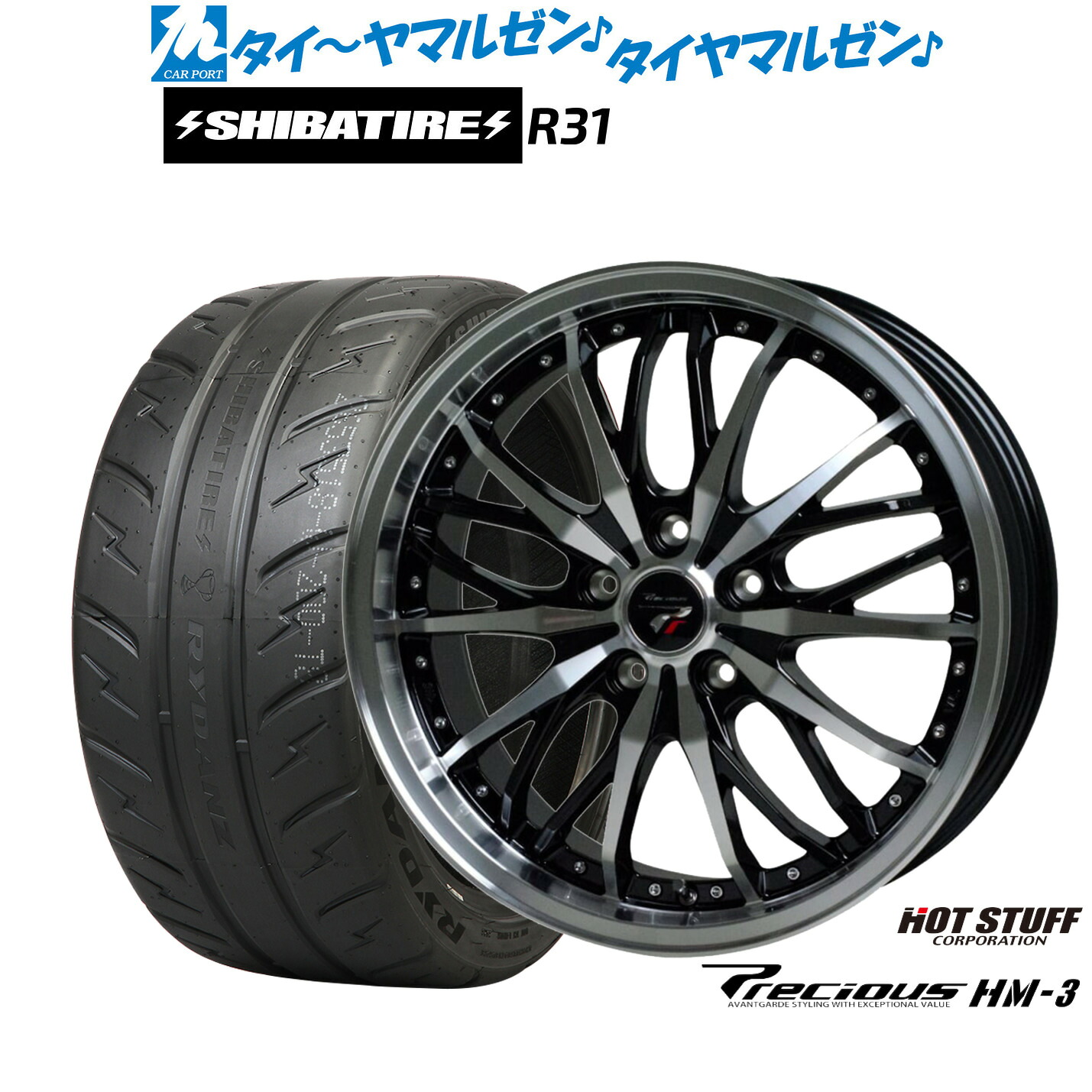 新品 サマータイヤ ホイール4本セット ホットスタッフ プレシャス HM-3 18インチ 8.0J SHIBATIRE シバタイヤ 200R (R31) 235/45R18