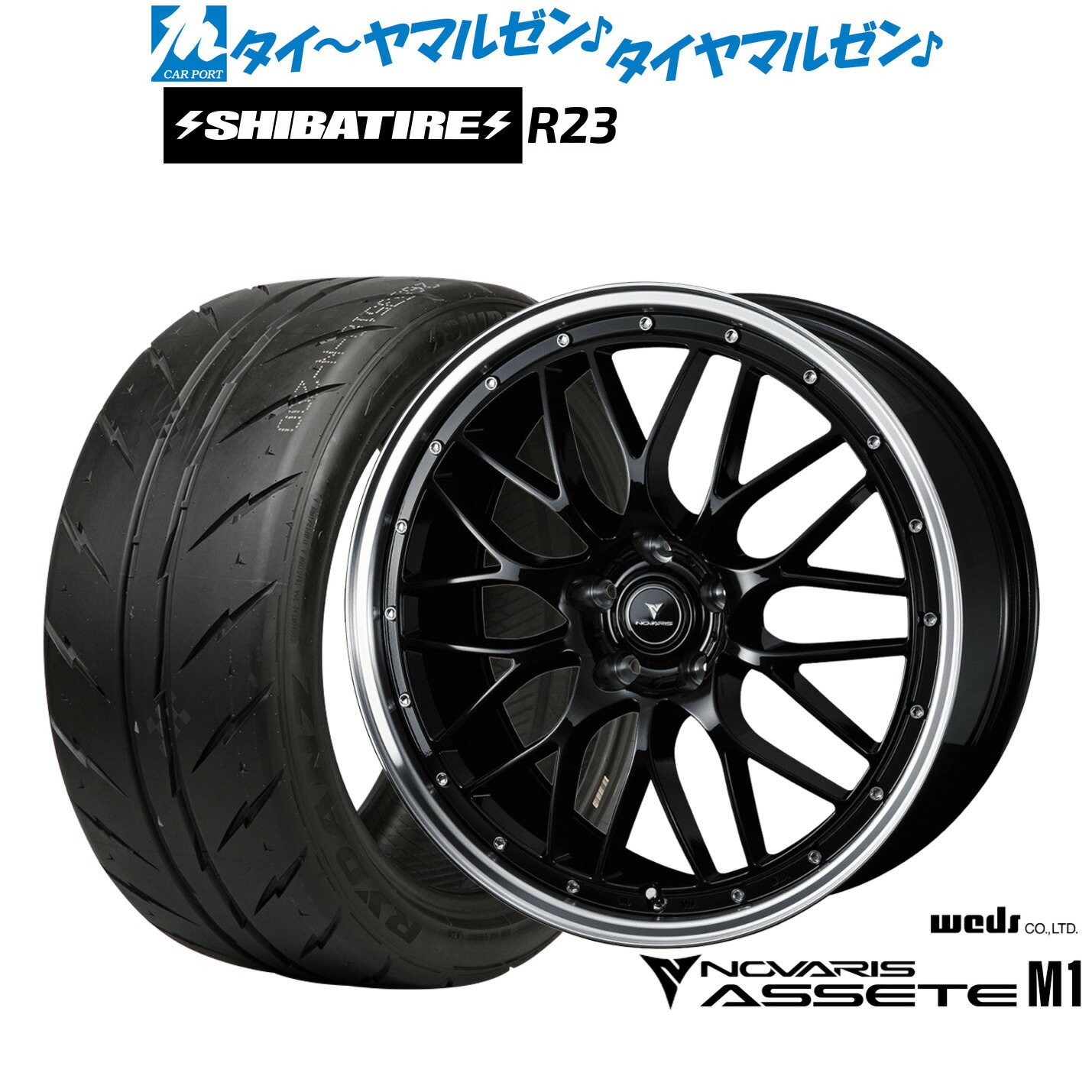 新品 サマータイヤ ホイール4本セット ウェッズ ノヴァリス アセット M1 18インチ 7.5J SHIBATIRE シバタイヤ 200R (R23) 225/40R18