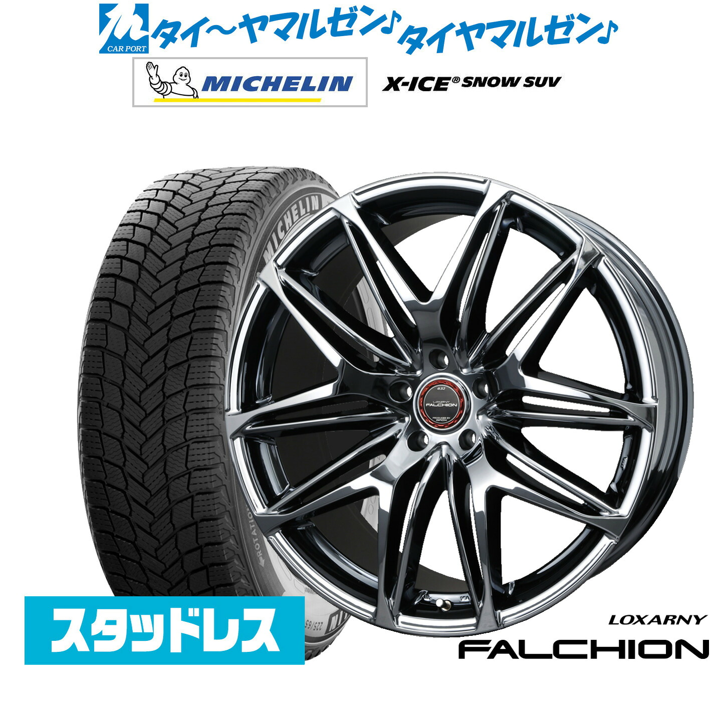 [マラソン期間]割引クーポン配布 新品 スタッドレスタイヤ ホイール4本セット BADX ロクサーニ ファルシオン 19インチ 8.0J ミシュラン X-アイス X-ICE SNOW SUV 235/55R19