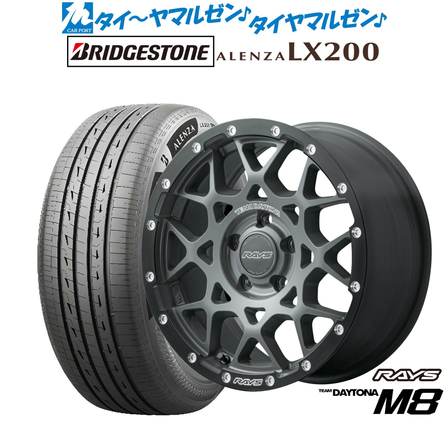 [18日]割引クーポン配布 新品 サマータイヤ ホイール4本セット レイズ チームデイトナ M8 xB Edition 17インチ 7.0J ブリヂストン ALENZA アレンザ LX200 225/65R17