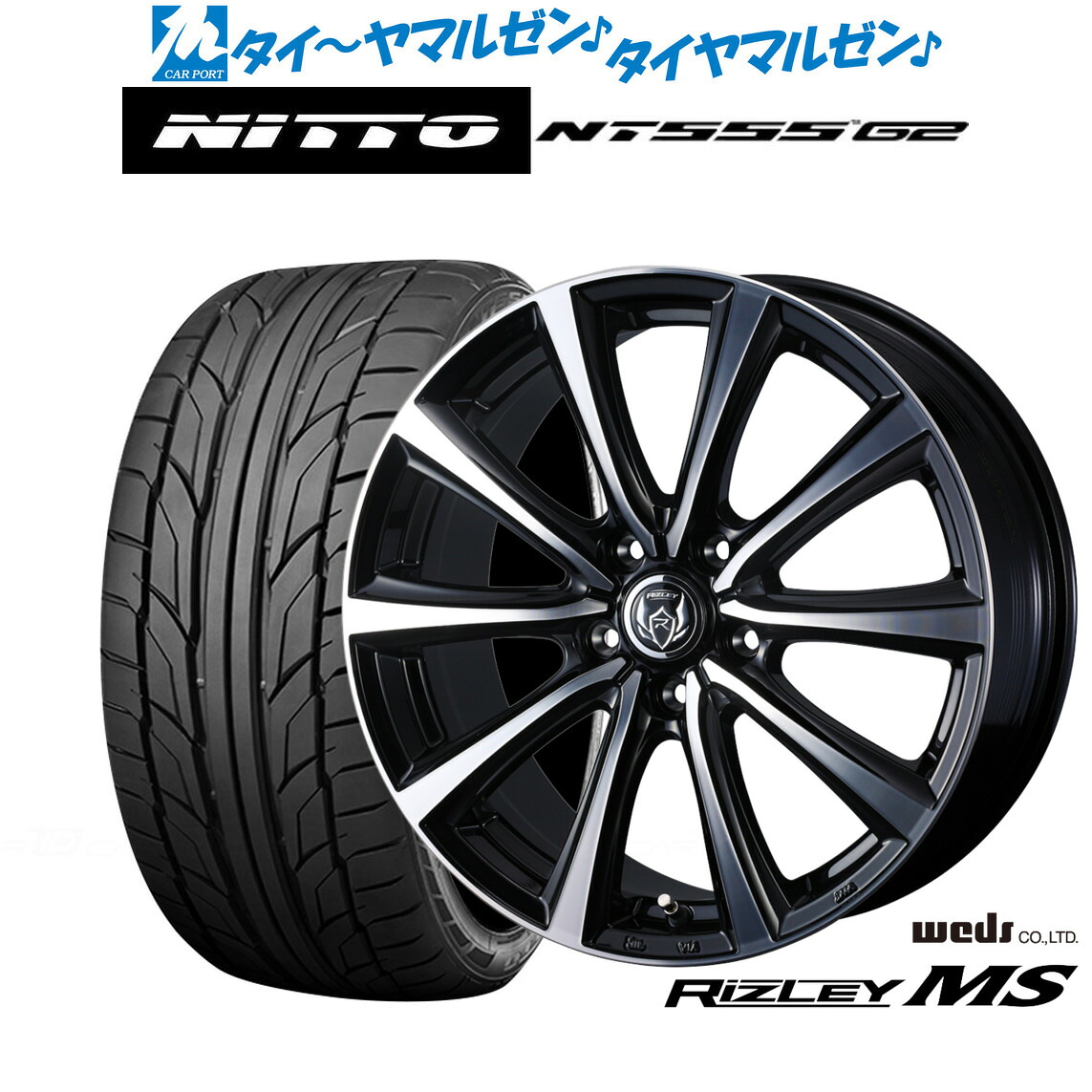 新品 サマータイヤ ホイール4本セットウェッズ ライツレー MS16インチ 6.5JNITTO NT555 G2 205/45R16｜カーポートマルゼン 店