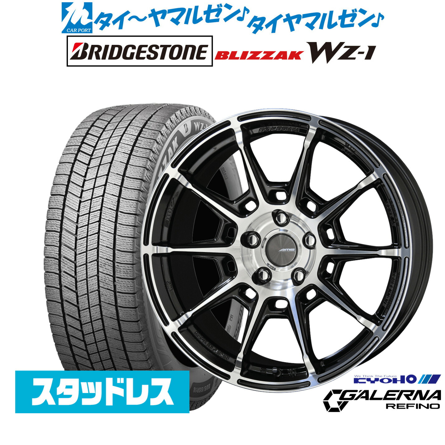 [ﾏﾗｿﾝ期間]P最大42倍&ｸｰﾎﾟﾝ配布 新品 スタッドレスタイヤ ホイール4本セット KYOHO AME ガレルナ レフィーノ 18インチ 7.5J ブリヂストン BLIZZAK ブリザック WZ-1 225/55R18
