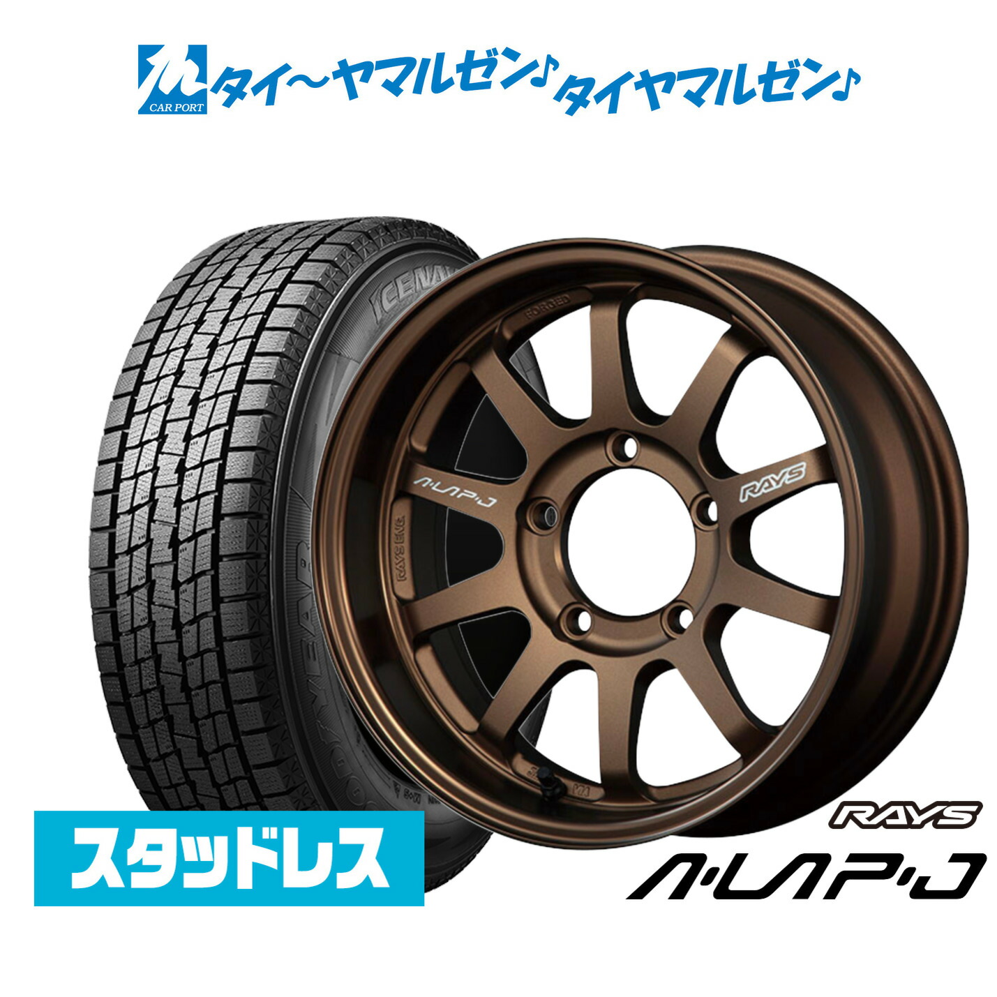 [マラソン期間]割引クーポン配布 【2025年製】新品 スタッドレスタイヤ ホイール4本セット レイズ A･LAP エーラップ-ジェイ 16インチ 5.5J グッドイヤー ICE NAVI アイスナビ SUV 215/70R16