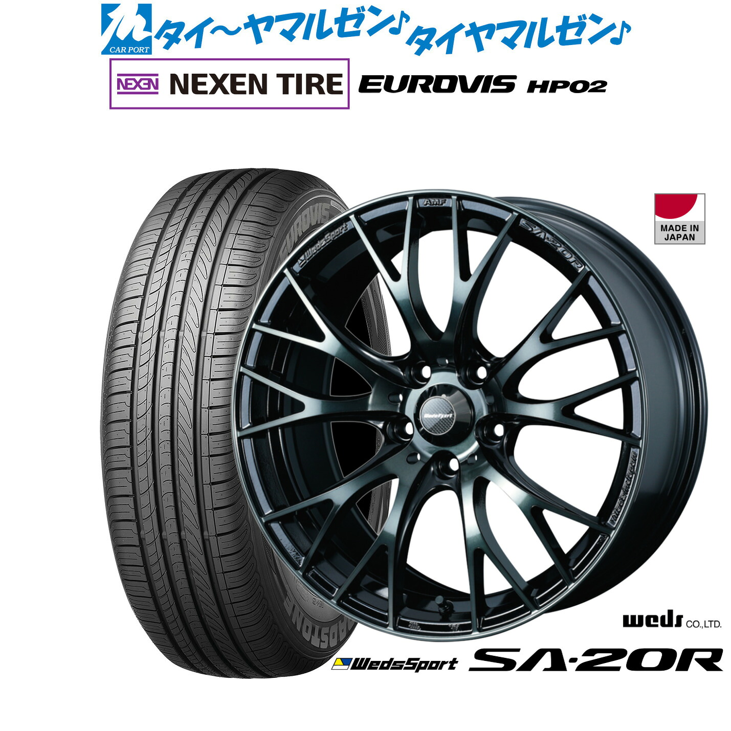 新品 サマータイヤ ホイール4本セットウェッズ ウェッズスポーツ SA-20R16インチ 7.0JNEXEN ネクセン ロードストーン ユーロビズ HP02195/60R16｜カーポートマルゼン 店