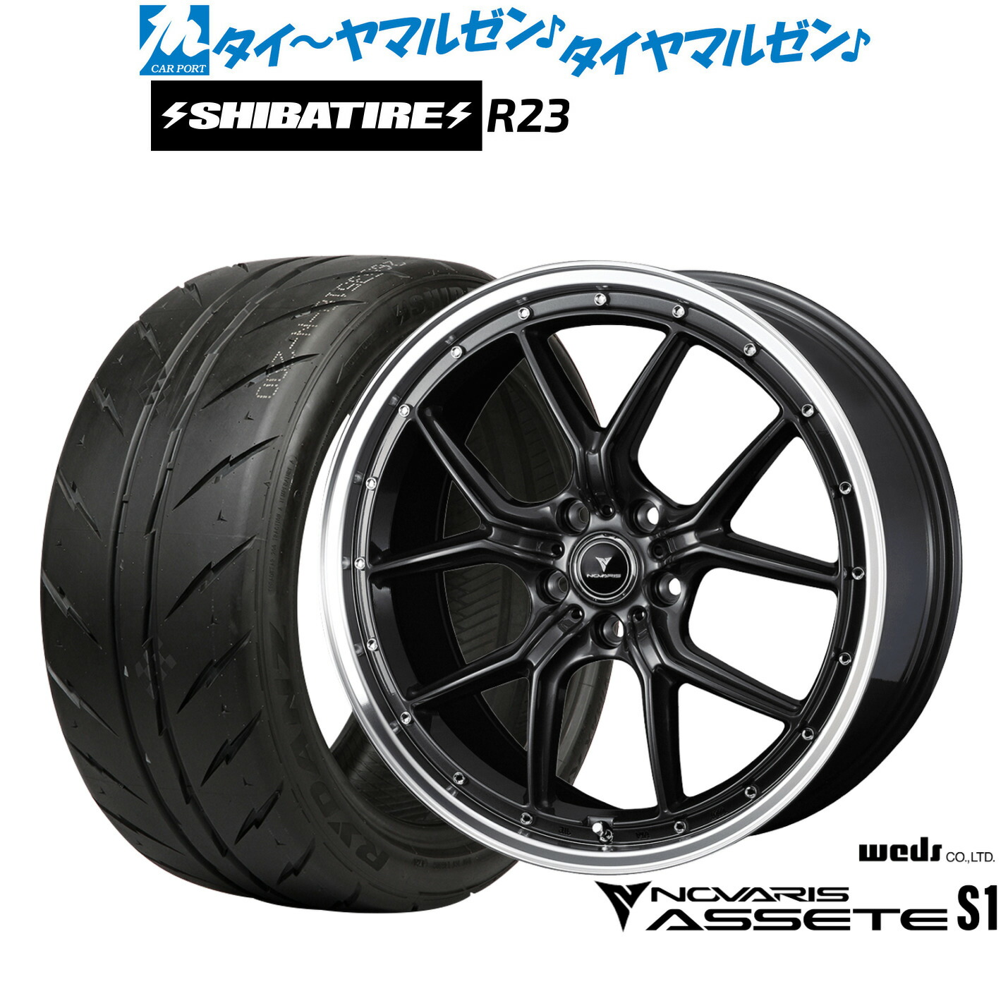 新品 サマータイヤ ホイール4本セット ウェッズ ノヴァリス アセット S1 18インチ 7.5J SHIBATIRE シバタイヤ 280 (R23) 215/35R18