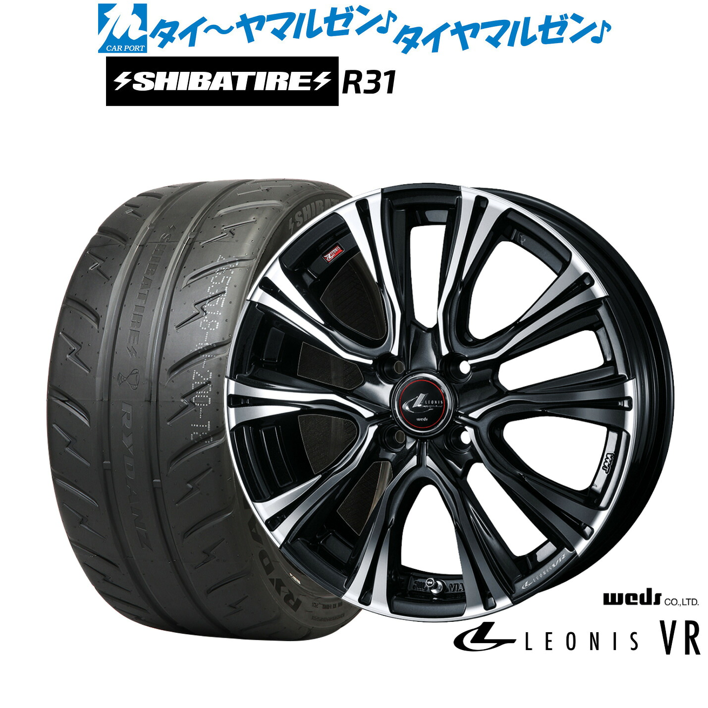 新品 サマータイヤ ホイール4本セット ウェッズ レオニス VR 17インチ 6.5J SHIBATIRE シバタイヤ 200R (R31) 215/45R17
