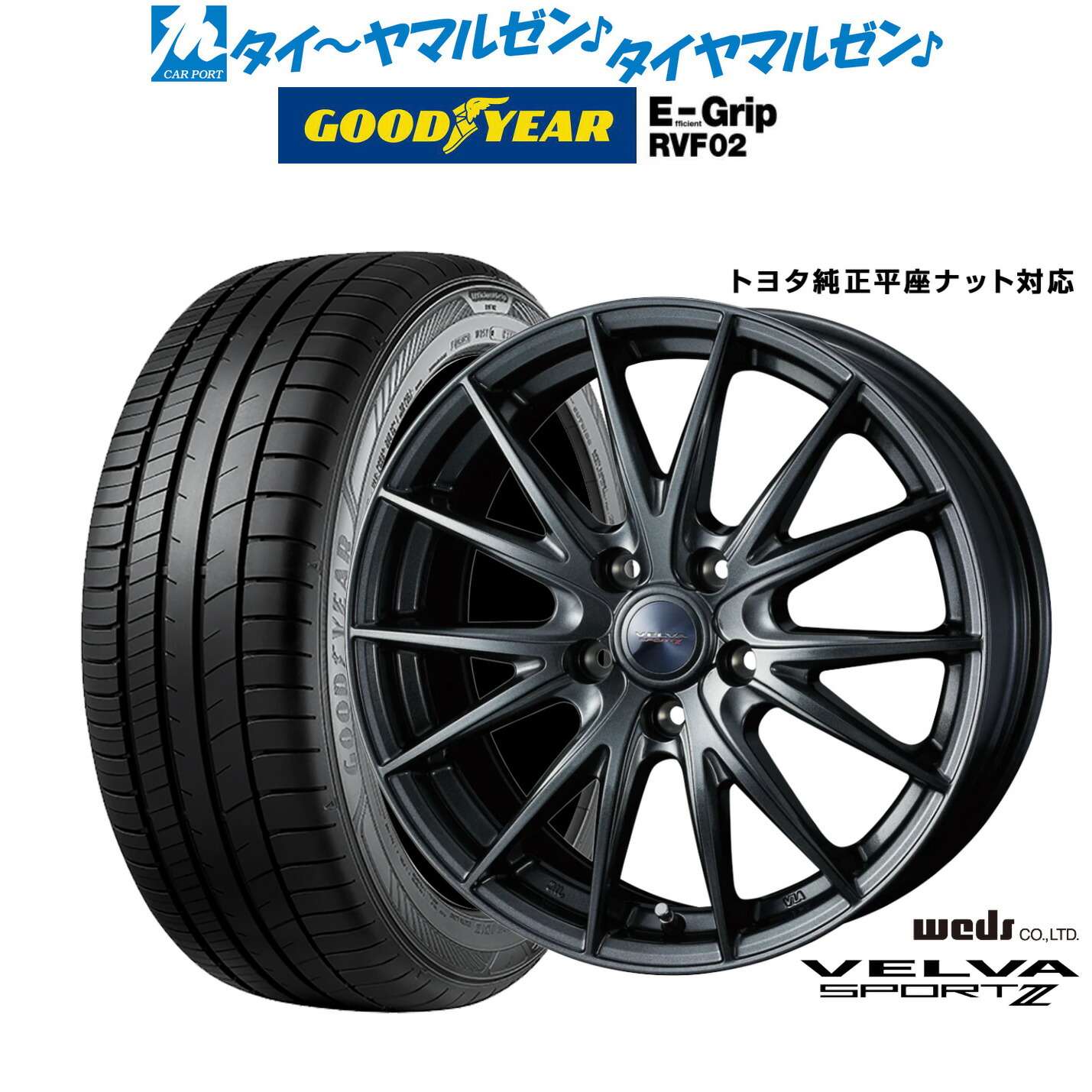 新品 サマータイヤ ホイール4本セットウェッズ ヴェルヴァ SPORT2 (スポルト2)19インチ 7.0Jグッドイヤー エフィシエント グリップ RVF02225/55R19｜カーポートマルゼン 店