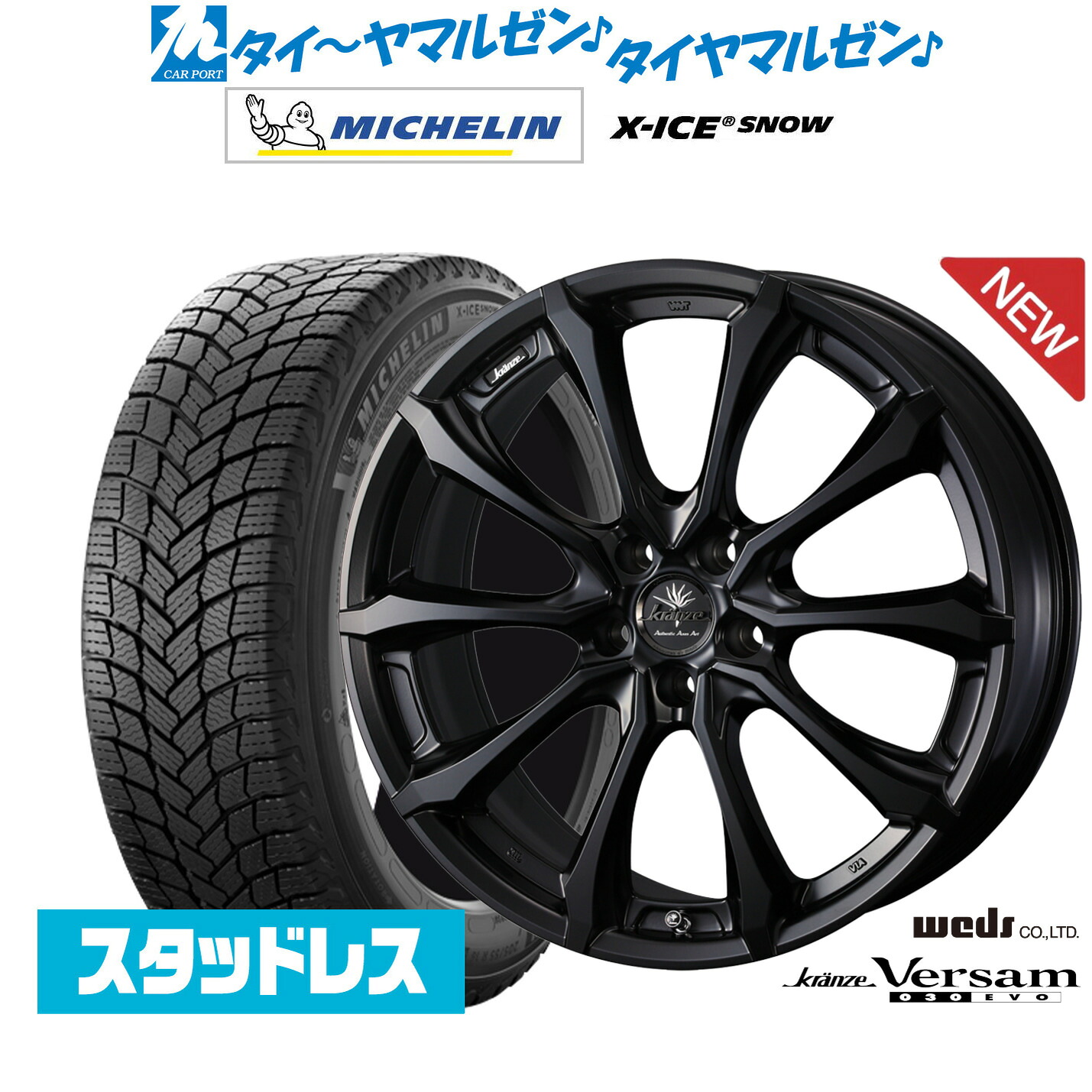 [マラソン期間]割引クーポン配布新品 スタッドレスタイヤ ホイール4本セットウェッズ クレンツェ ヴェルサム 030EVO18インチ 7.5Jミシュラン X-アイス X-ICE SNOW225/50R18｜カーポートマルゼン 店