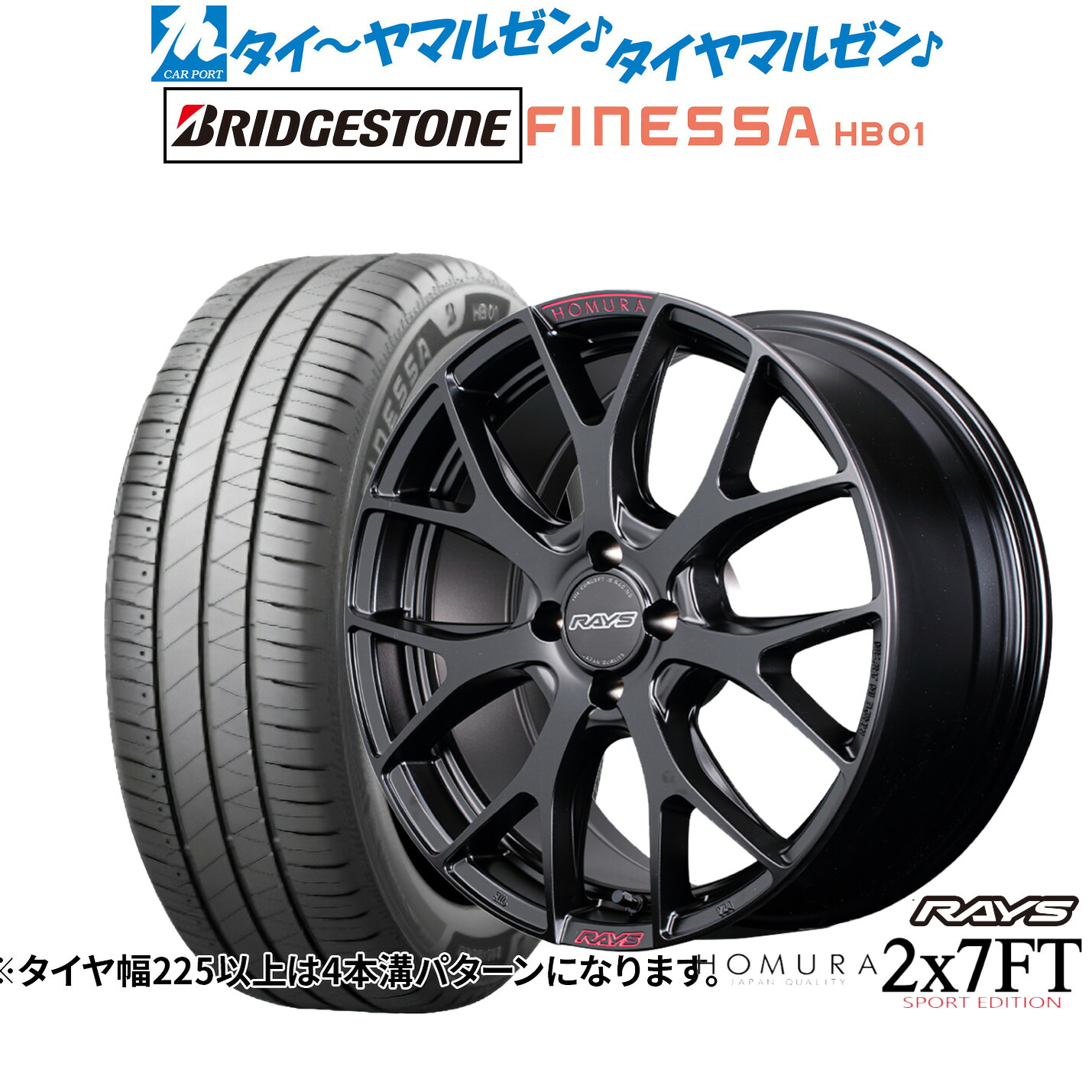 [ﾏﾗｿﾝ期間]P最大42倍&ｸｰﾎﾟﾝ配布 新品 サマータイヤ ホイール4本セット レイズ HOMURA ホムラ 2×7 FT SPORT EDITION 17インチ 7.0J ブリヂストン FINESSA フィネッサ HB01 215/45R17