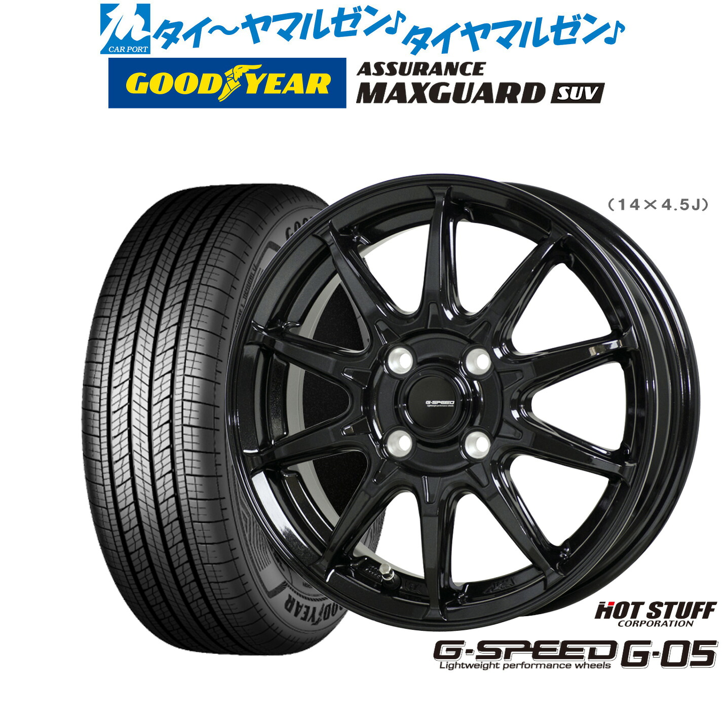 [18日]割引クーポン配布 新品 サマータイヤ ホイール4本セット ホットスタッフ G.speed G-05 16インチ 6.0J グッドイヤー ASSURANCE アシュアランス MAXGUARD SUV 215/65R16