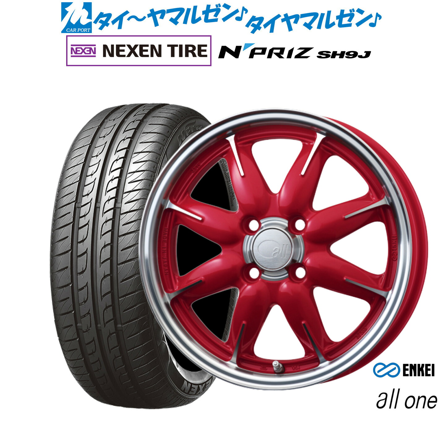 [5と0のつく日]割引クーポン配布新品 サマータイヤ ホイール4本セットエンケイ all-one(オールワン)14インチ 5.0JNEXEN ネクセン N priz SH9J165/55R14｜カーポートマルゼン 店 60,940円
