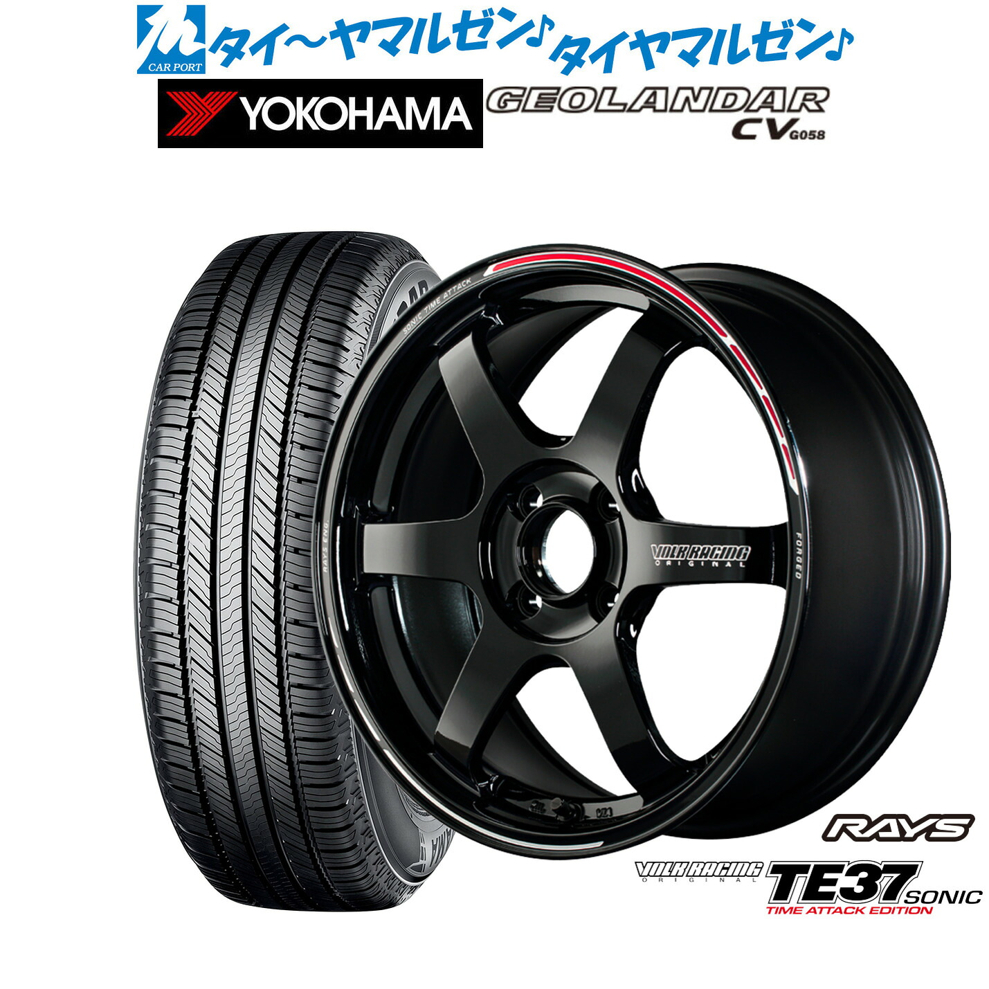 新品 サマータイヤ ホイール4本セット レイズ ボルクレーシング TE37 SONIC(ソニック) TIME ATTACK EDITION 16インチ 6.0J ヨコハマ GEOLANDAR ジオランダー CV (G058) 195/65R16