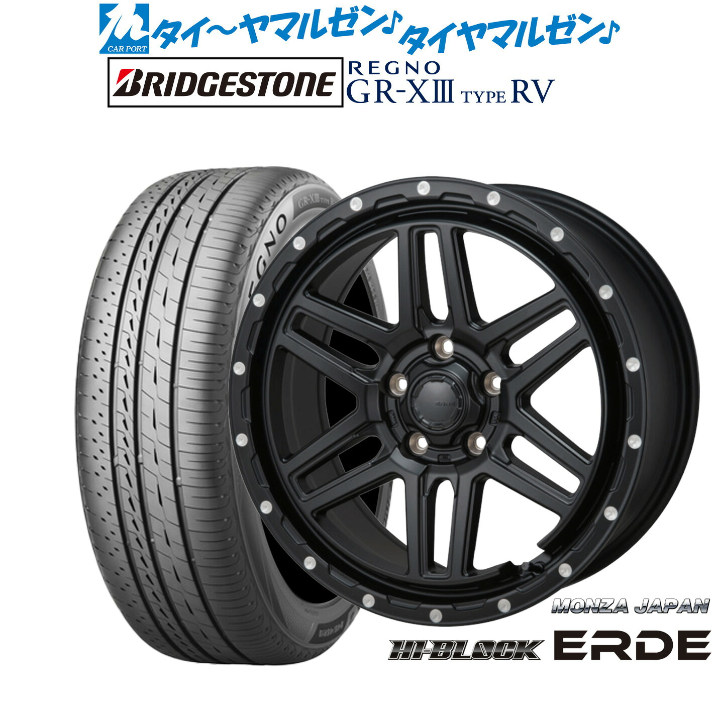 新品 サマータイヤ ホイール4本セット モンツァ ハイブロック エルデ 16インチ 7.0J ブリヂストン REGNO レグノ GR-XIII(GR-X3) TYPE RV 205/60R16