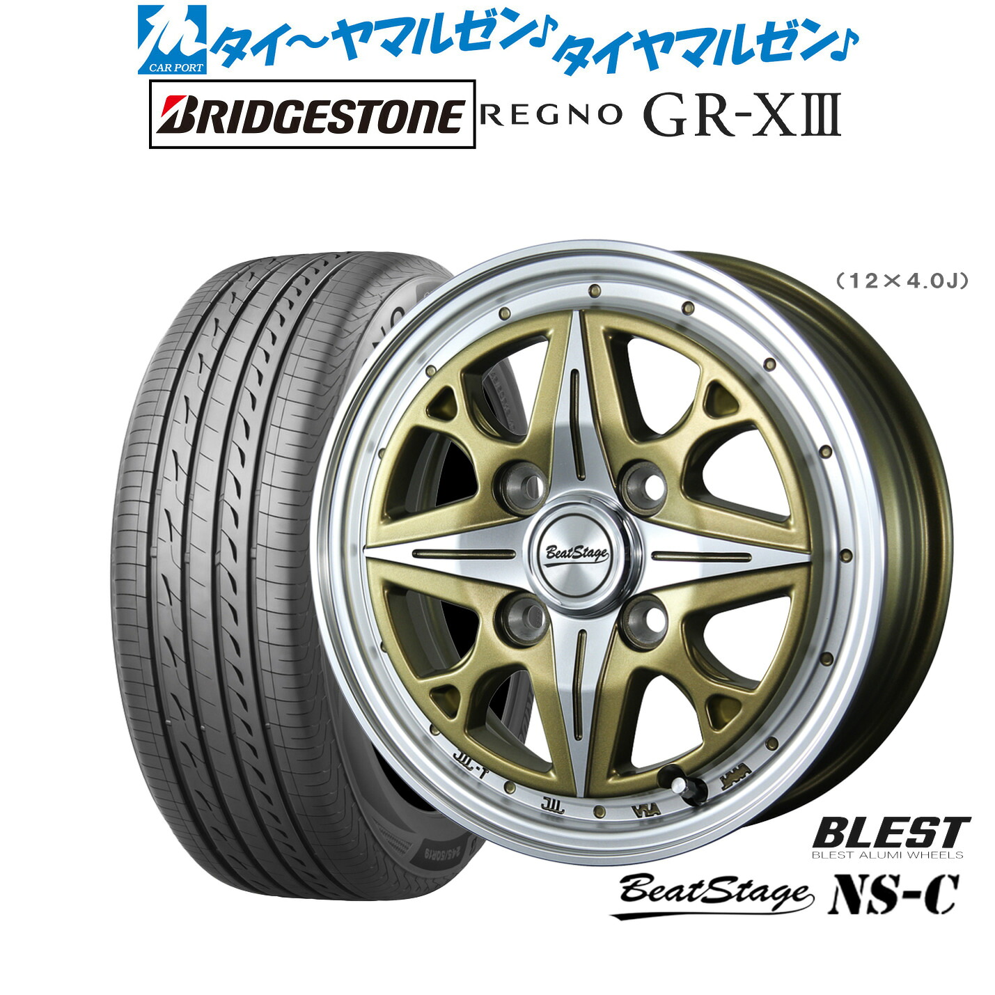 新品 サマータイヤ ホイール4本セット ニューレイトン ビートステージ NS-C 14インチ 4.5J ブリヂストン REGNO レグノ GR-XIII(GR-X3) 165/55R14