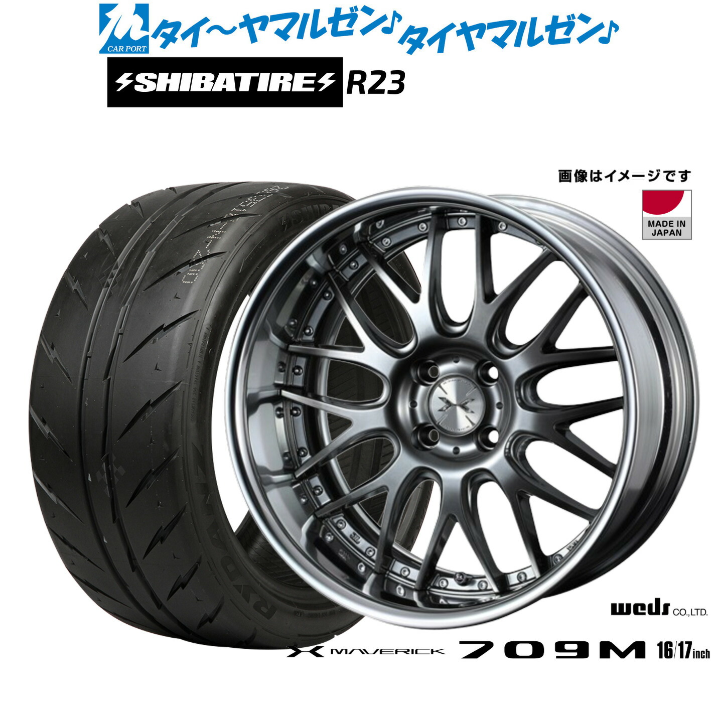 [18日]割引クーポン配布 新品 サマータイヤ ホイール4本セット ウェッズ マーベリック 709M 16インチ 5.5J SHIBATIRE シバタイヤ 280 (R23) 165/50R16