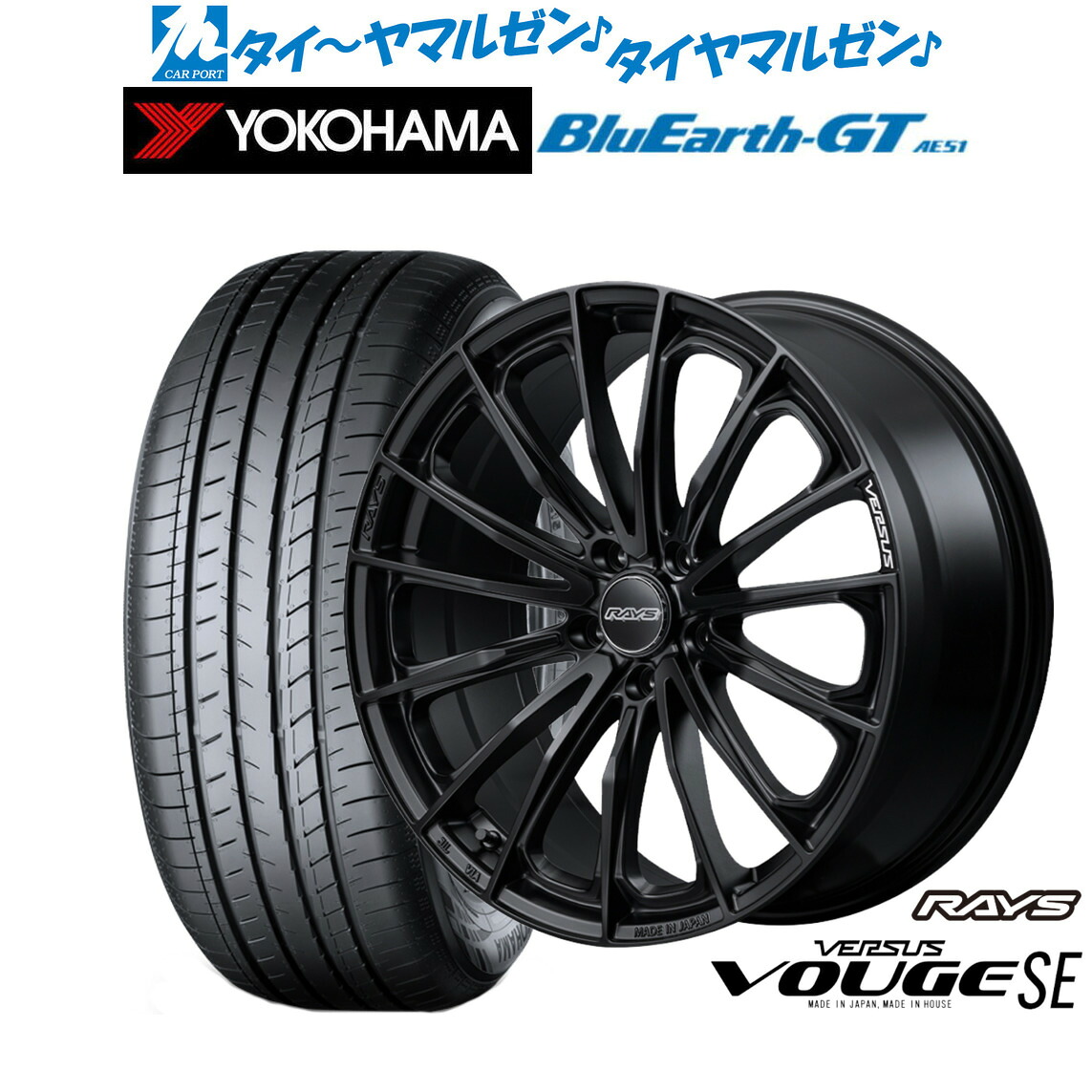 [マラソン期間]割引クーポン配布新品 サマータイヤ ホイール4本セットレイズ ベルサス ヴォウジェ SE18インチ 7.0Jヨコハマ BluEarth ブルーアース GT (AE51) 225/45R18｜カーポートマルゼン 店