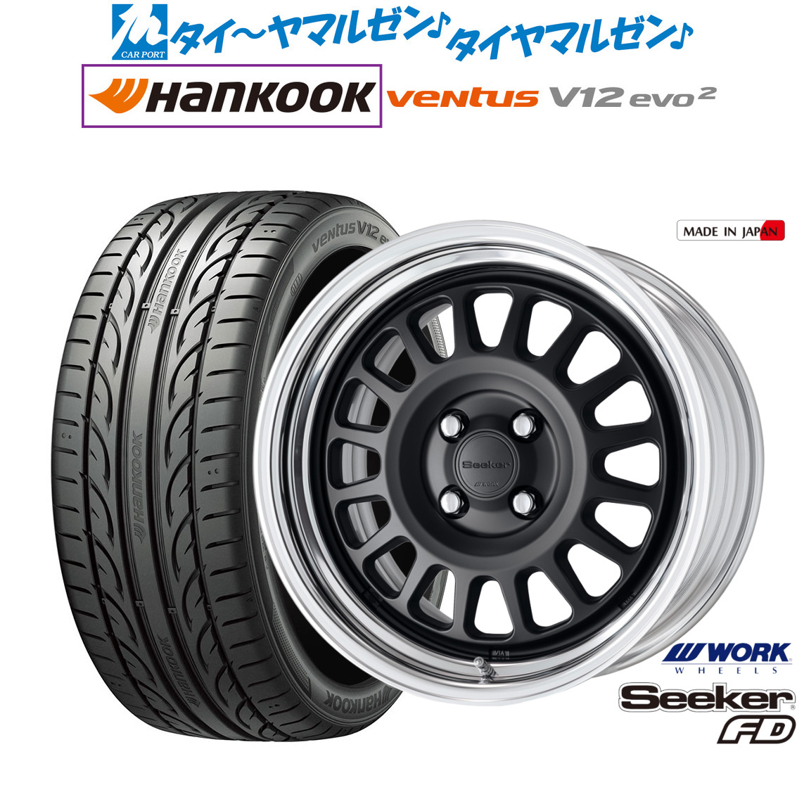 [マラソン期間]割引クーポン配布新品 サマータイヤ ホイール4本セットワーク シーカー FD16インチ 6.0Jハンコック VENTUS V12evo2 (K120)205/55R16｜カーポートマルゼン 店 107,800円